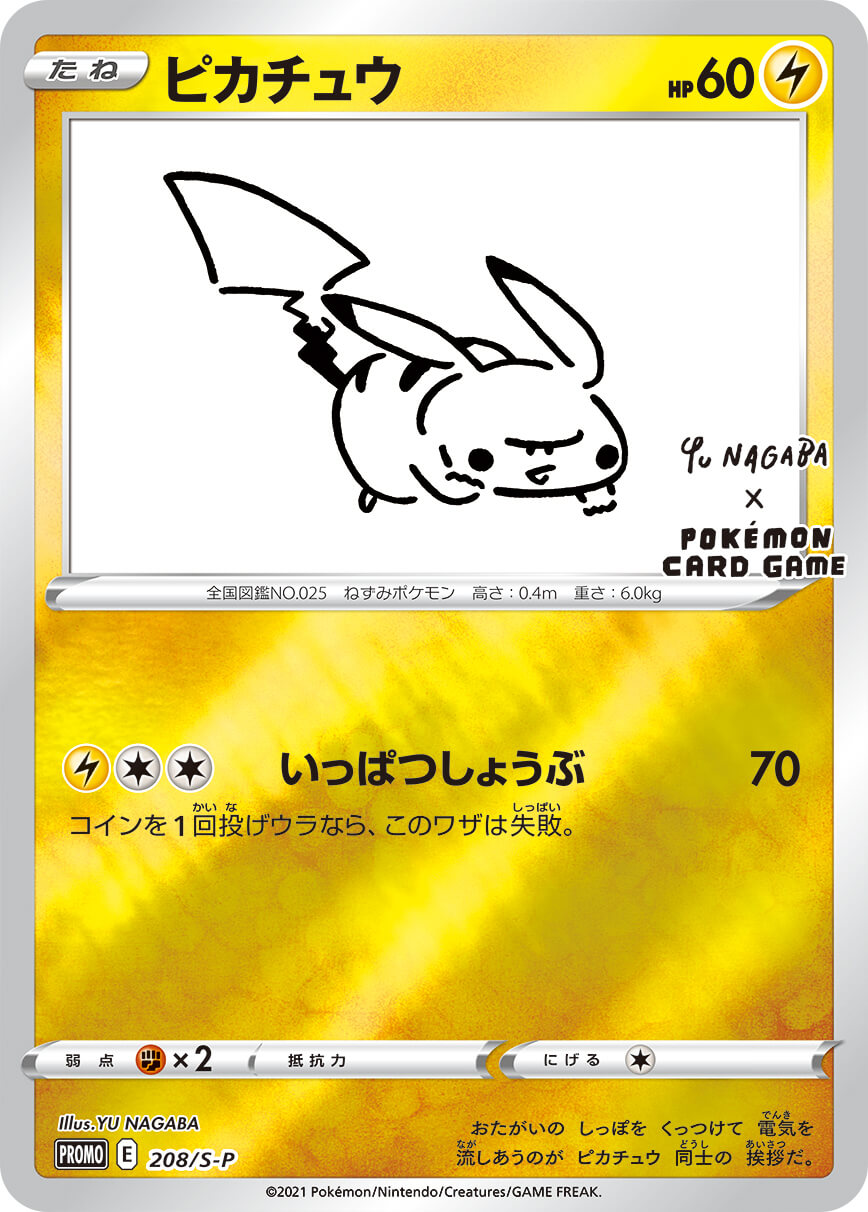 大阪買付 - ポケモンカード 長場雄 YU NAGABA イーブイ プロモ 全種