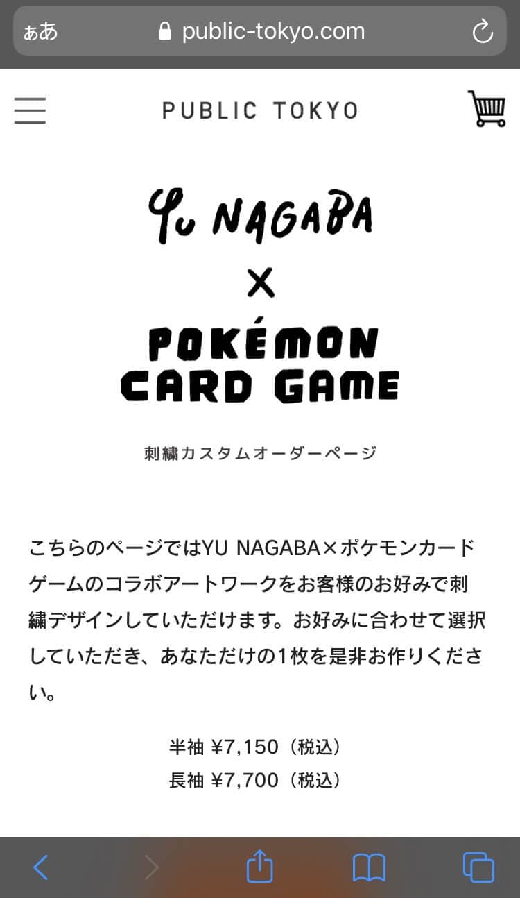 YU NAGABA × POKEMON CARD GAME｜PUBLIC TOKYO ONLINE STORE