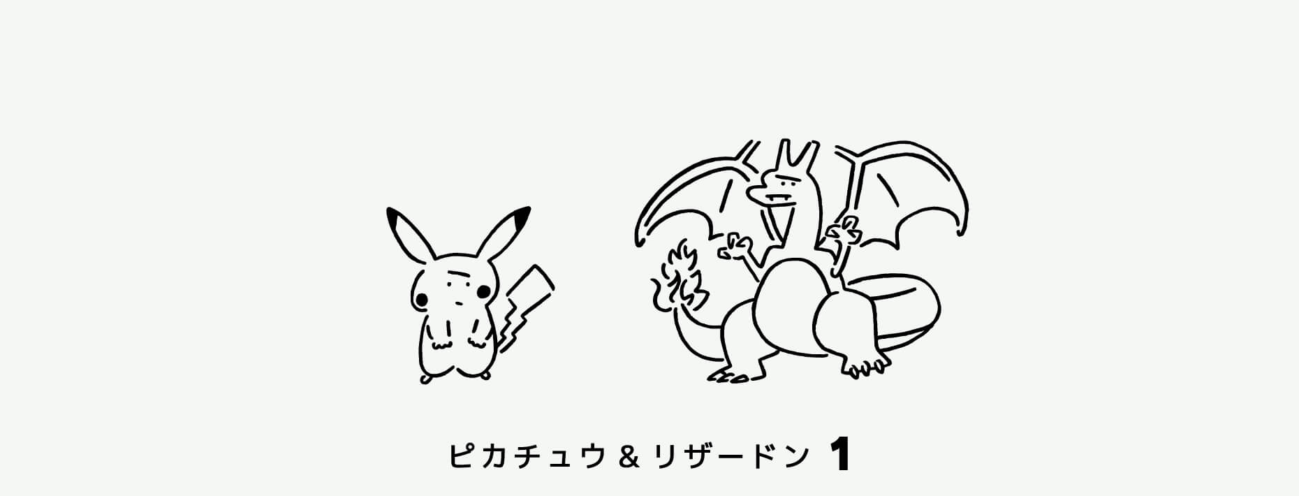 ポケモン - 希少 ピカチュウ＆リザードン TEE nagaba yu 長場雄