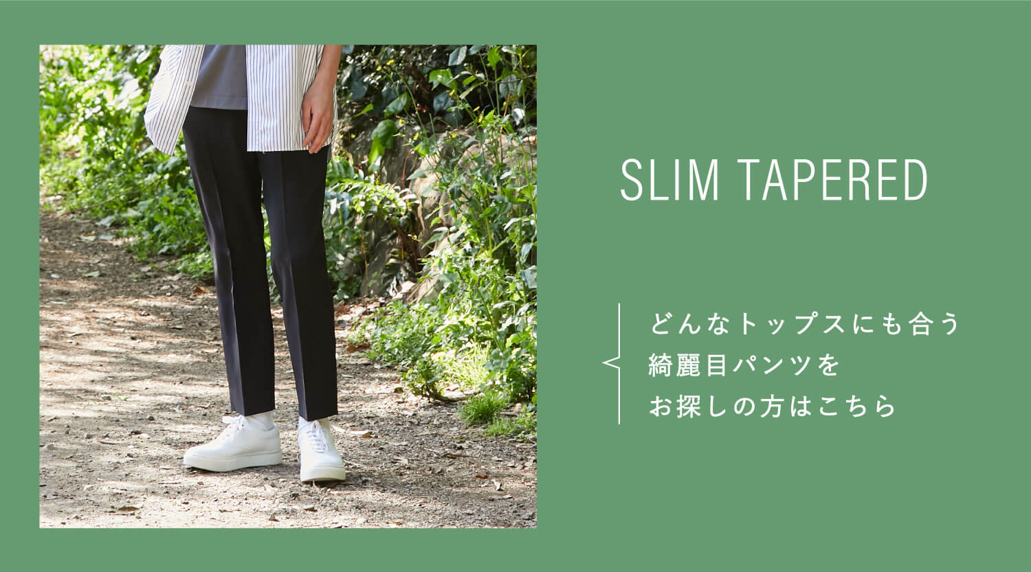 極〉センタープレスが取れないパンツ / PUBLIC TOKYO MENS｜PUBLIC TOKYO ONLINE STORE