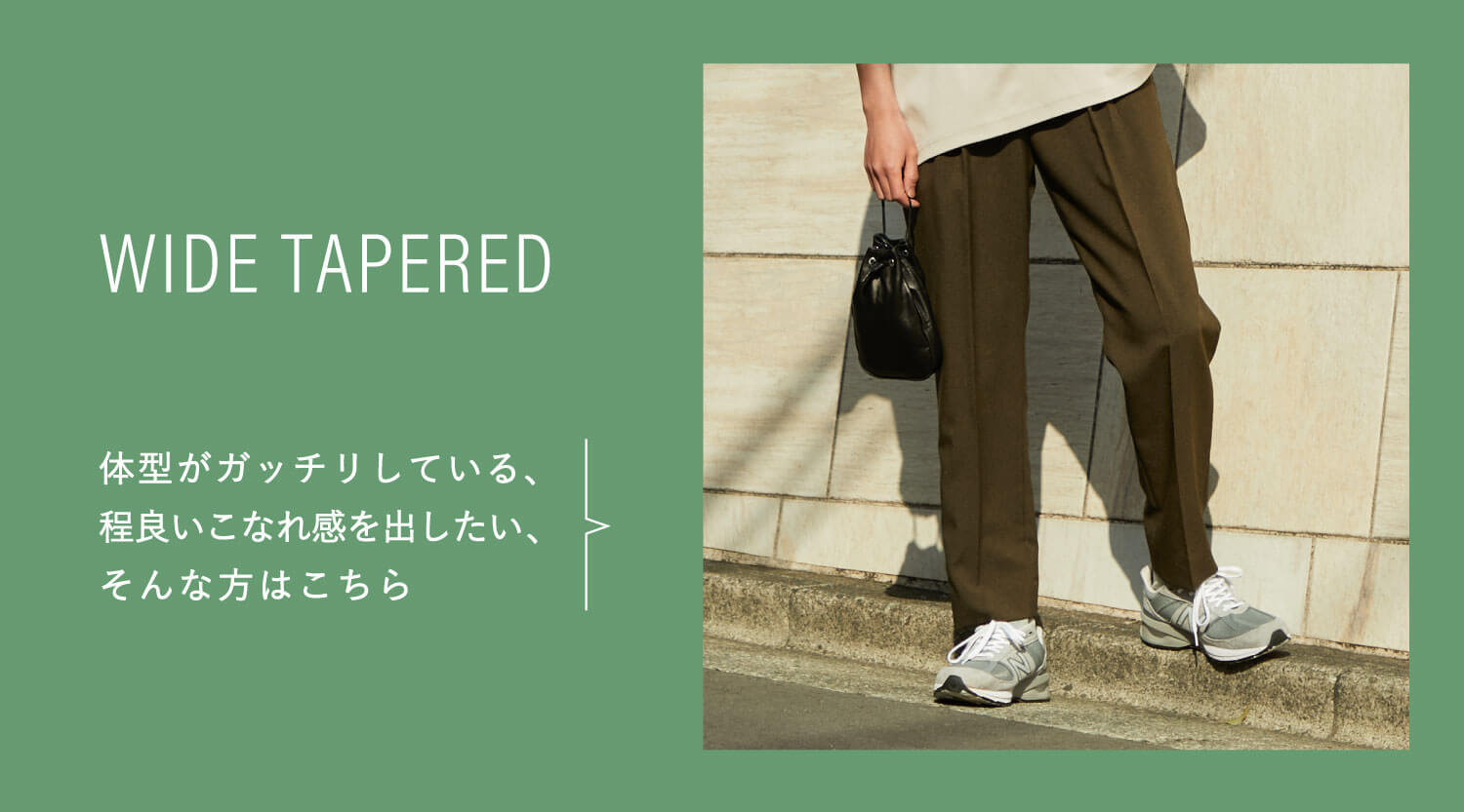極〉センタープレスが取れないパンツ / PUBLIC TOKYO MENS