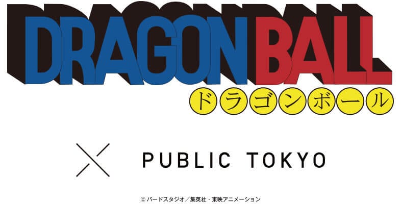 ドラゴンボール × PUBLIC TOKYO