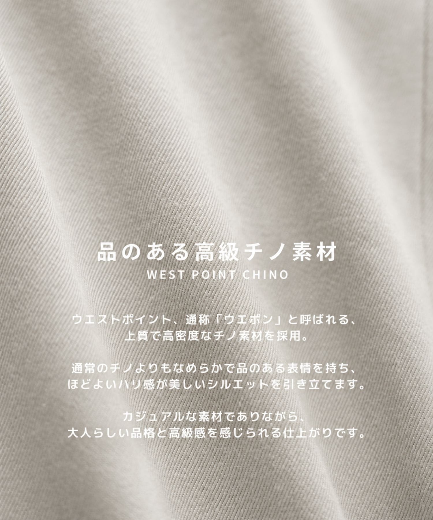 PUBLIC CHINOS バレルイージー