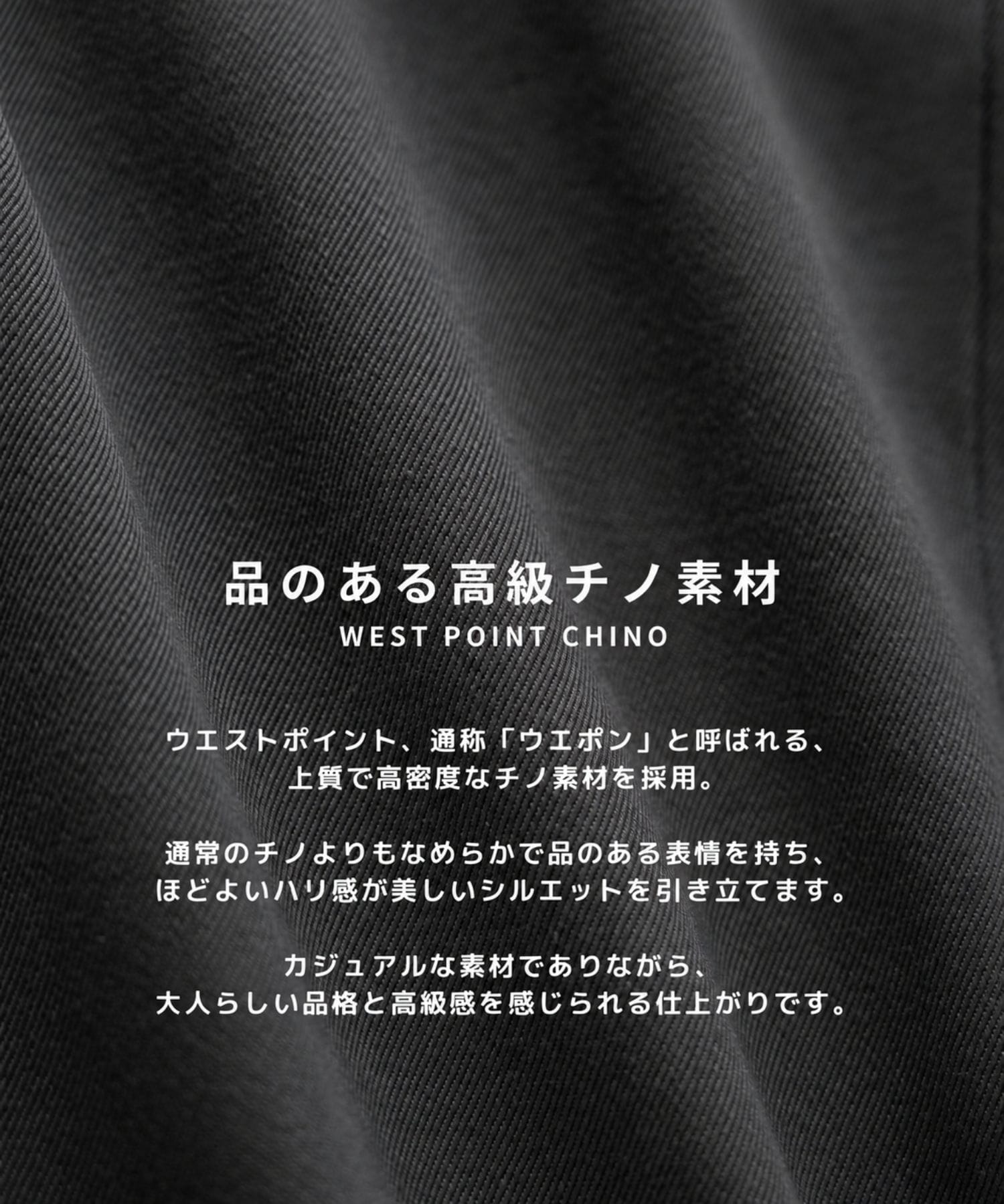 PUBLIC CHINOS バレルイージー