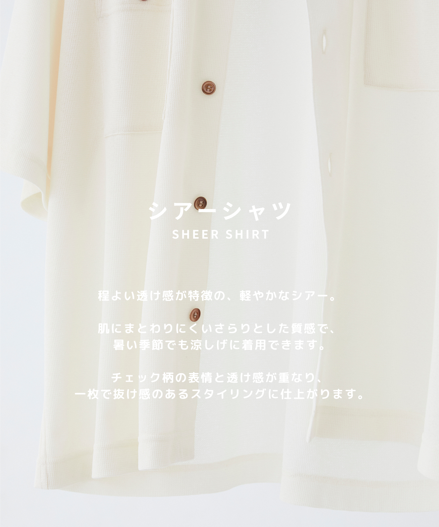 クリーンワッフルリラックスシャツ