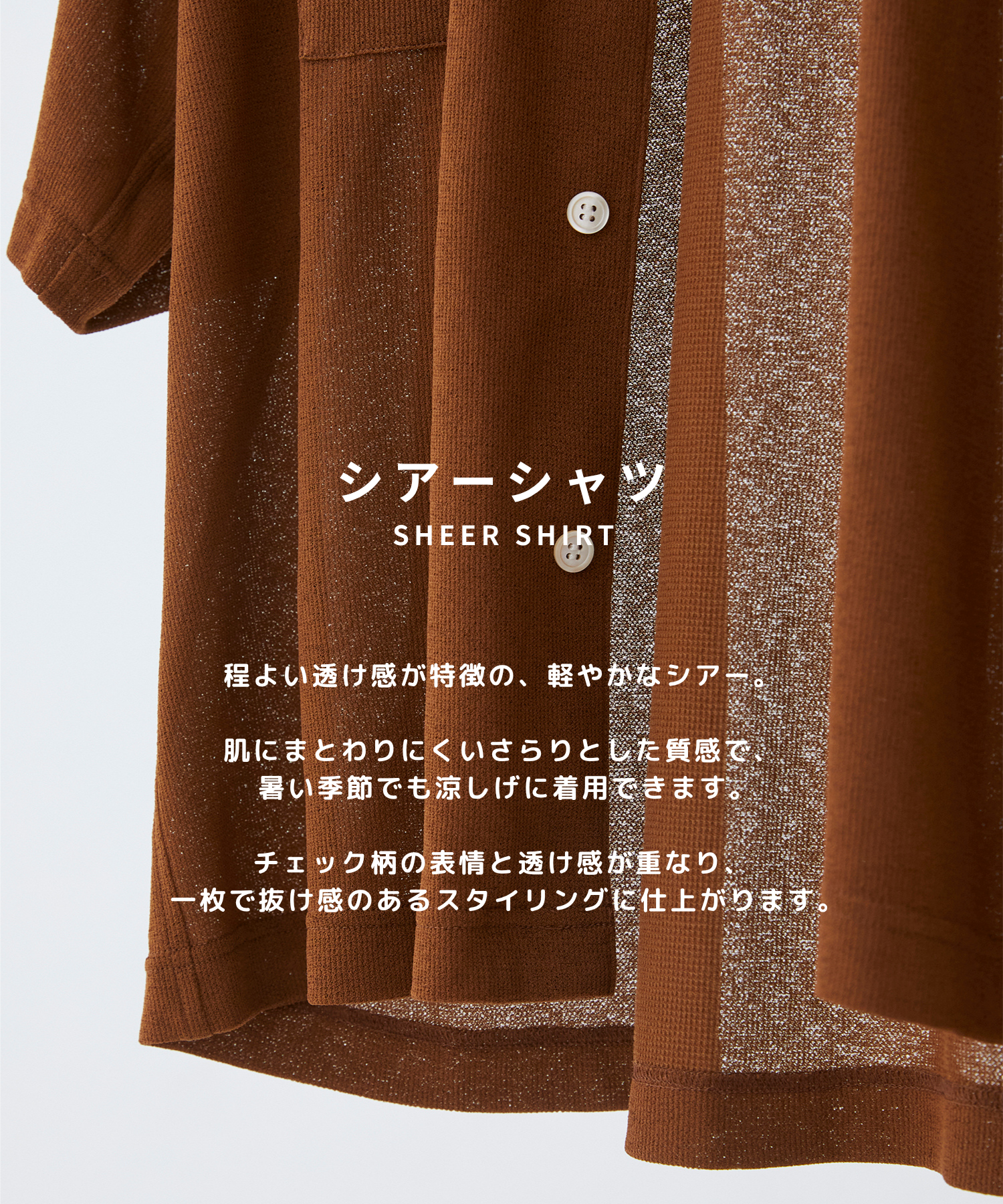 クリーンワッフルリラックスシャツ