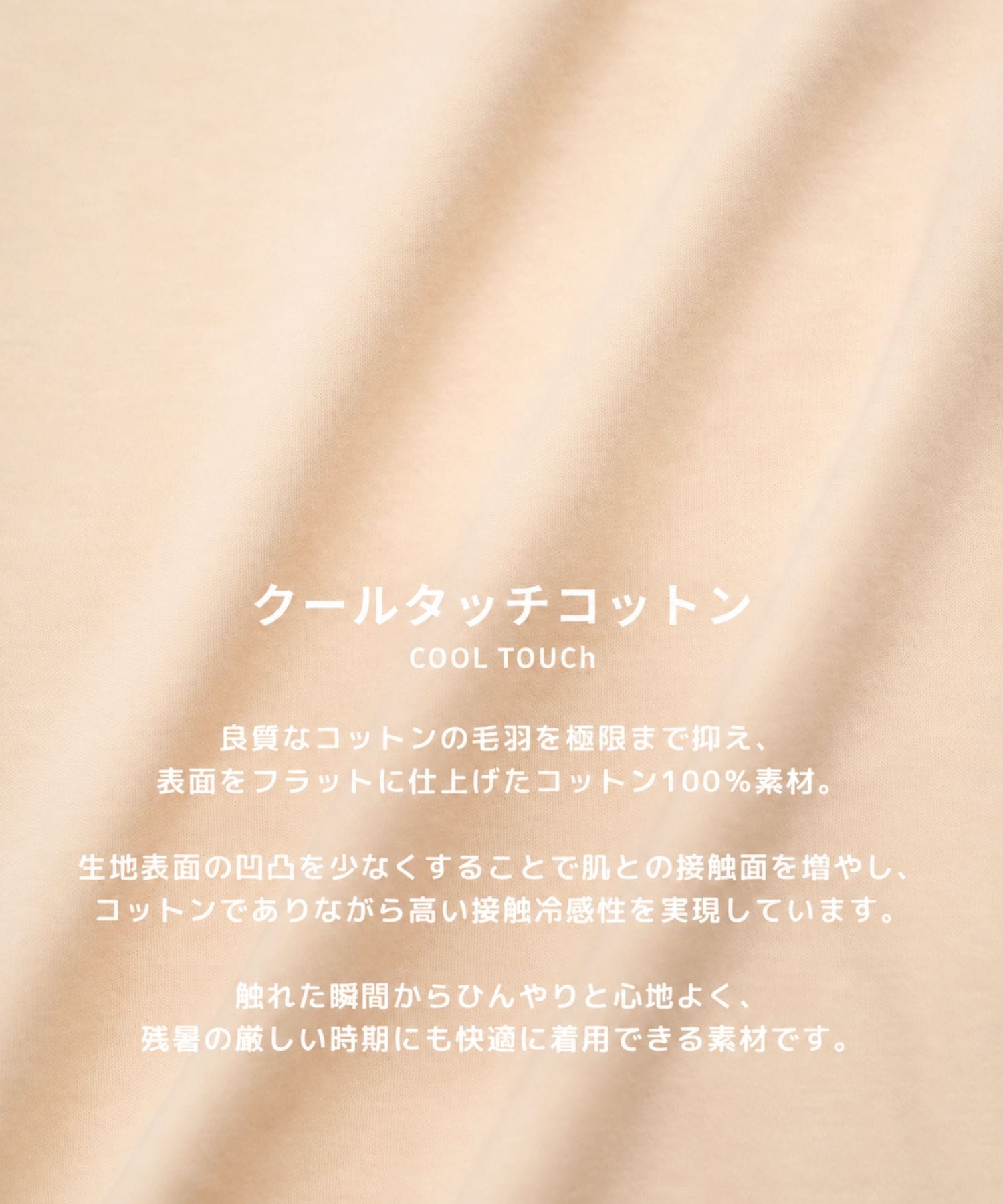 クールタッチコットンL/S SHIRTS