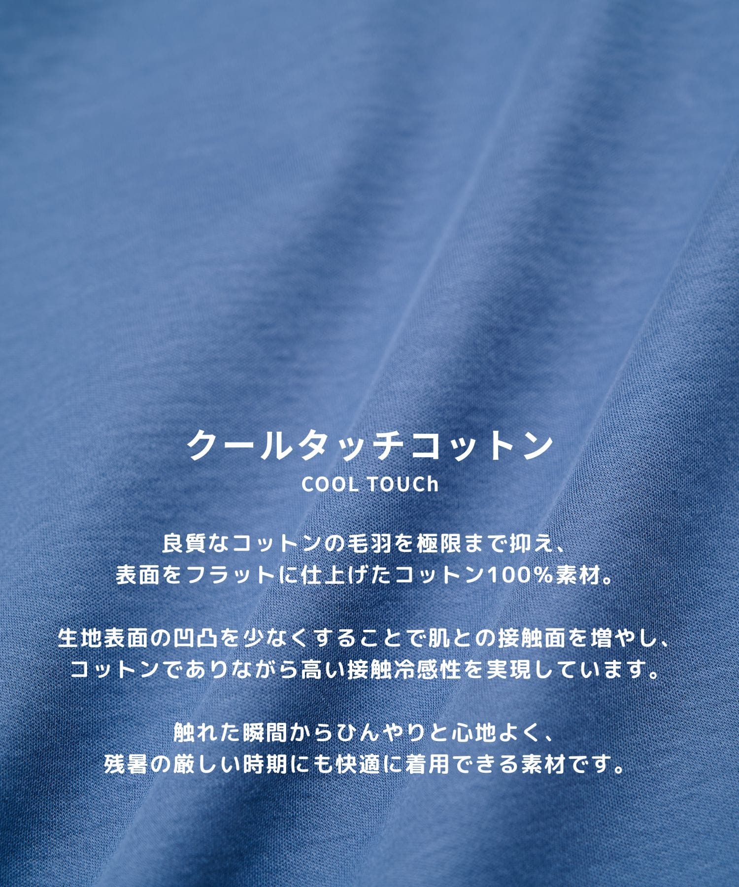 クールタッチコットンL/S SHIRTS