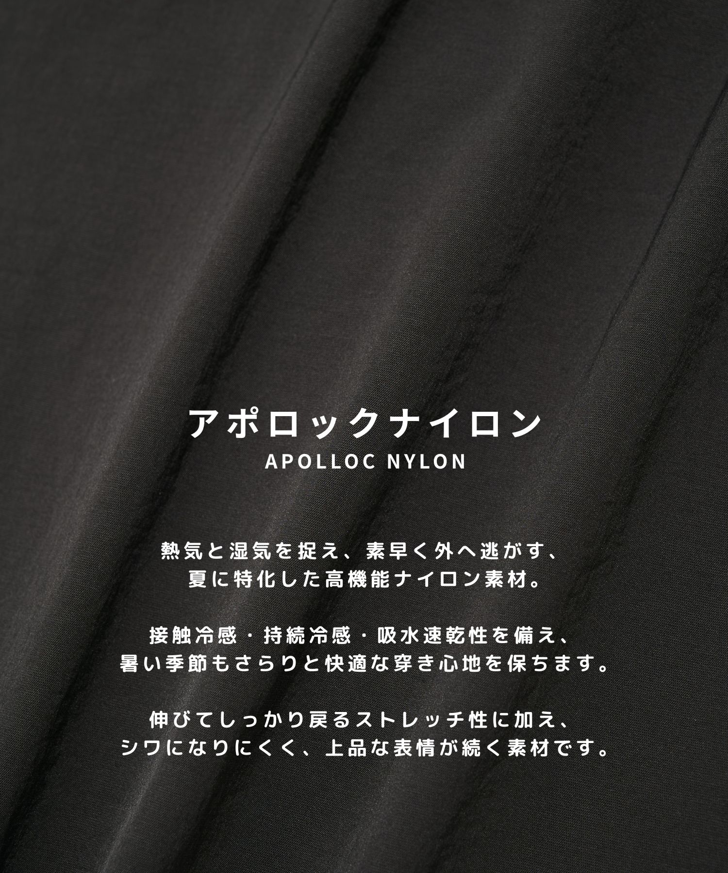 アポロックCPOオープンシャツ