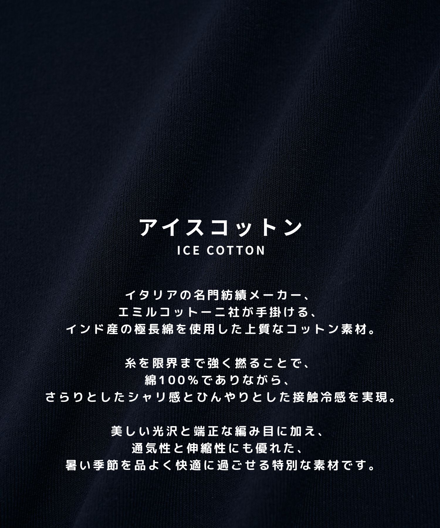 Ice cotton Knit Tee