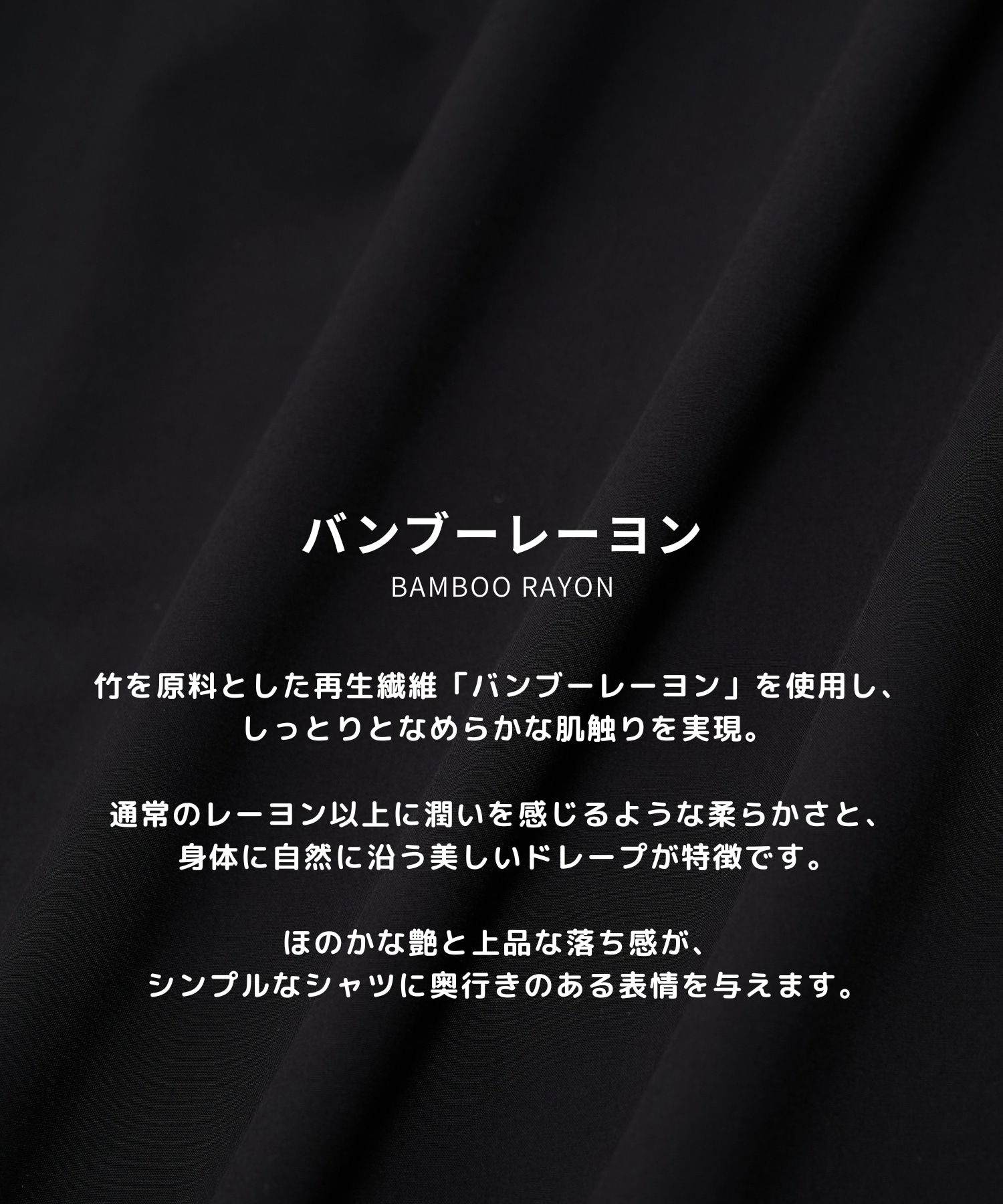 バンブーレーヨンタイプライターシャツ
