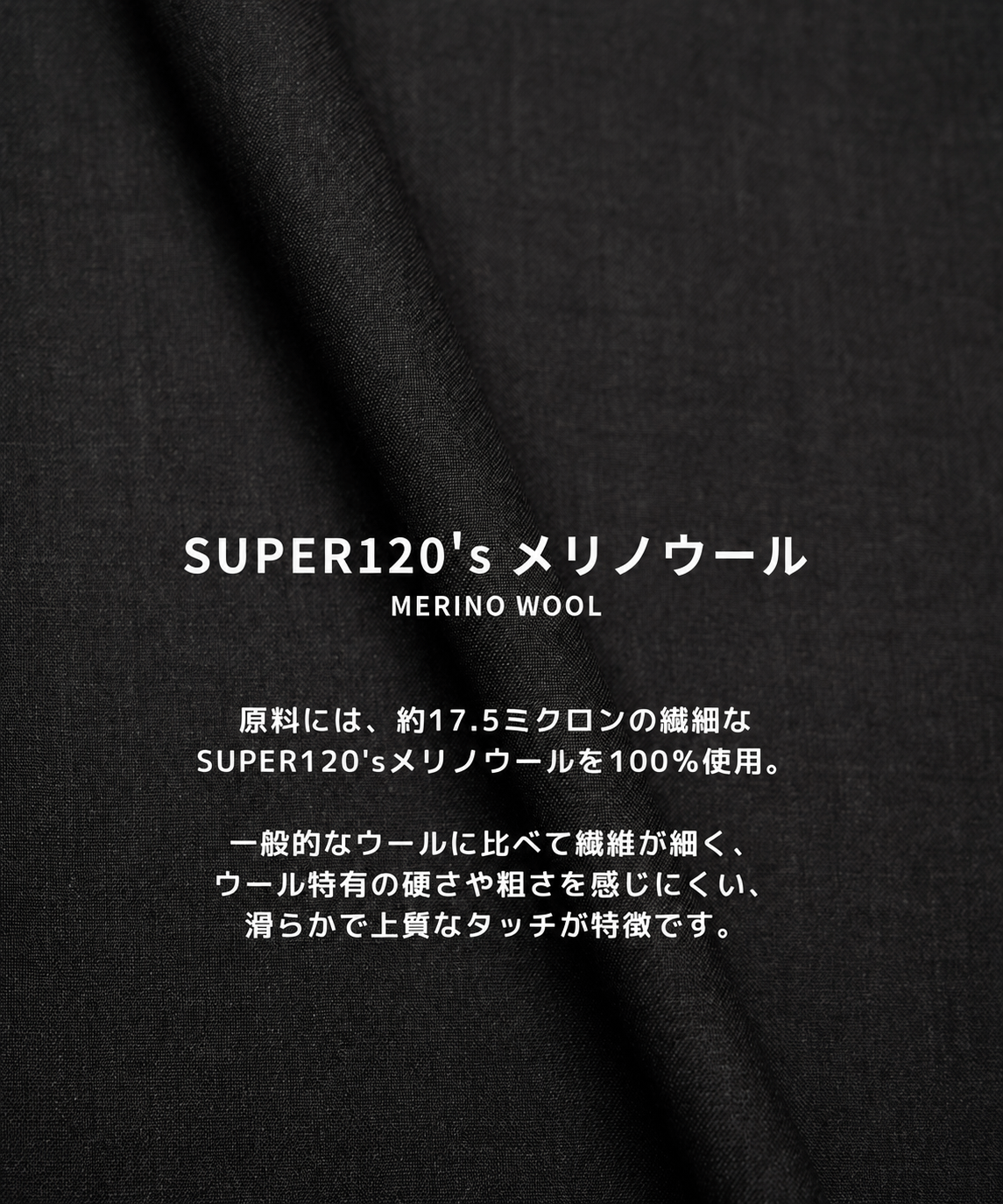 SUPER120 ウールシャツ