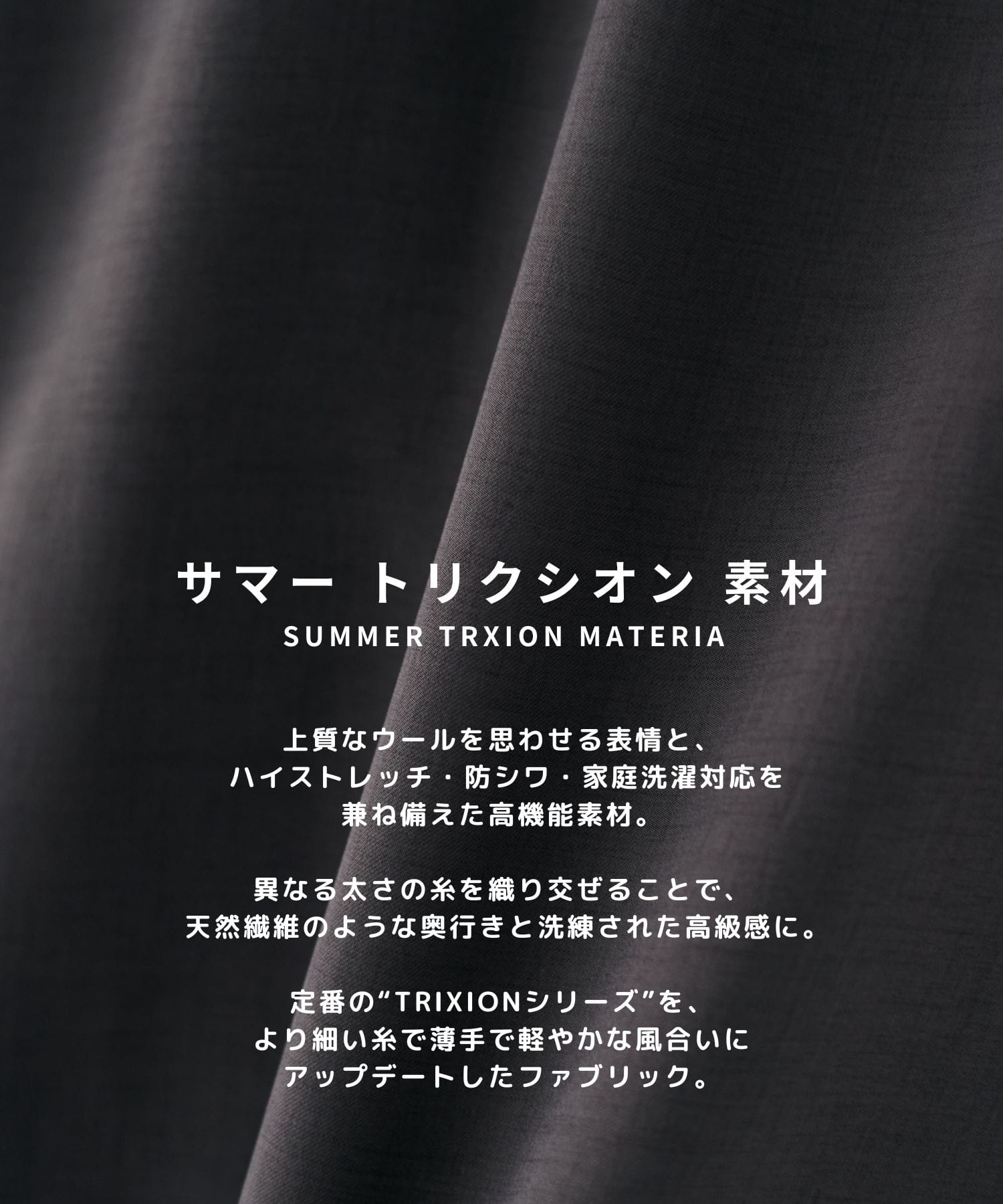 【WEB限定】SUMMER TRIXION リラックスシャツ