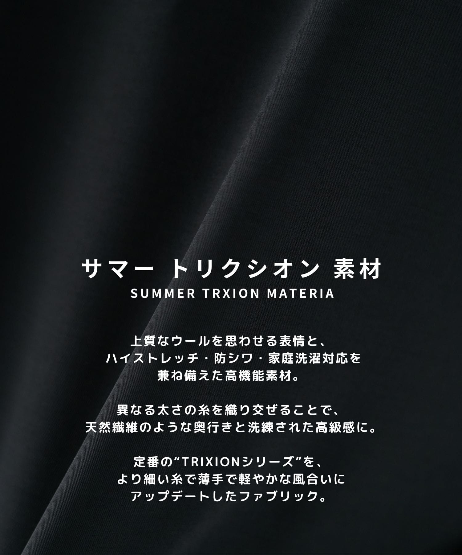 【WEB限定】SUMMER TRIXION リラックスシャツ