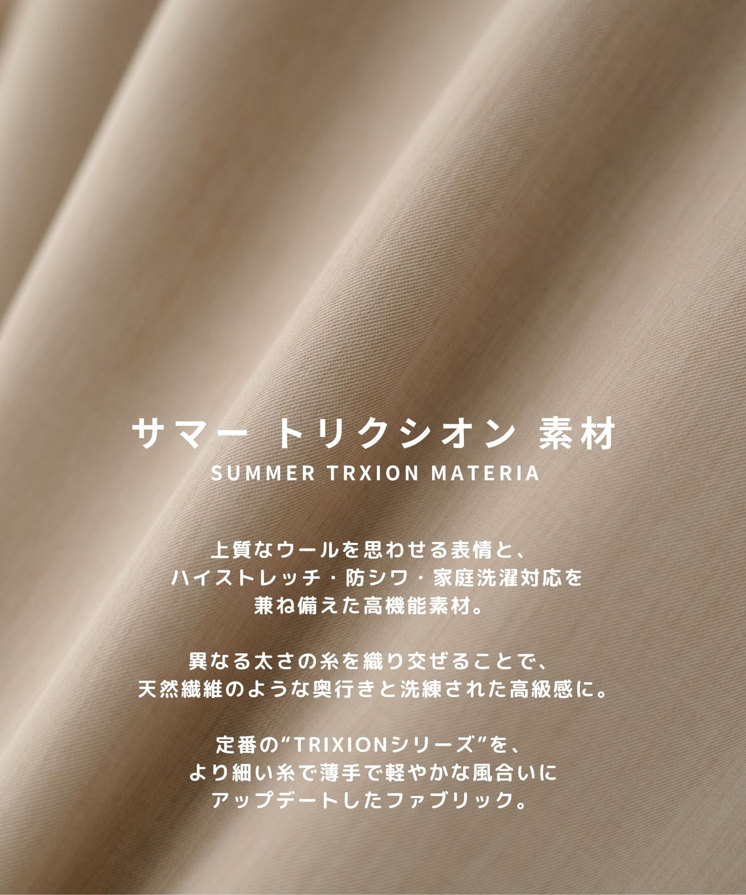 【WEB限定】SUMMER TRIXION リラックスシャツ