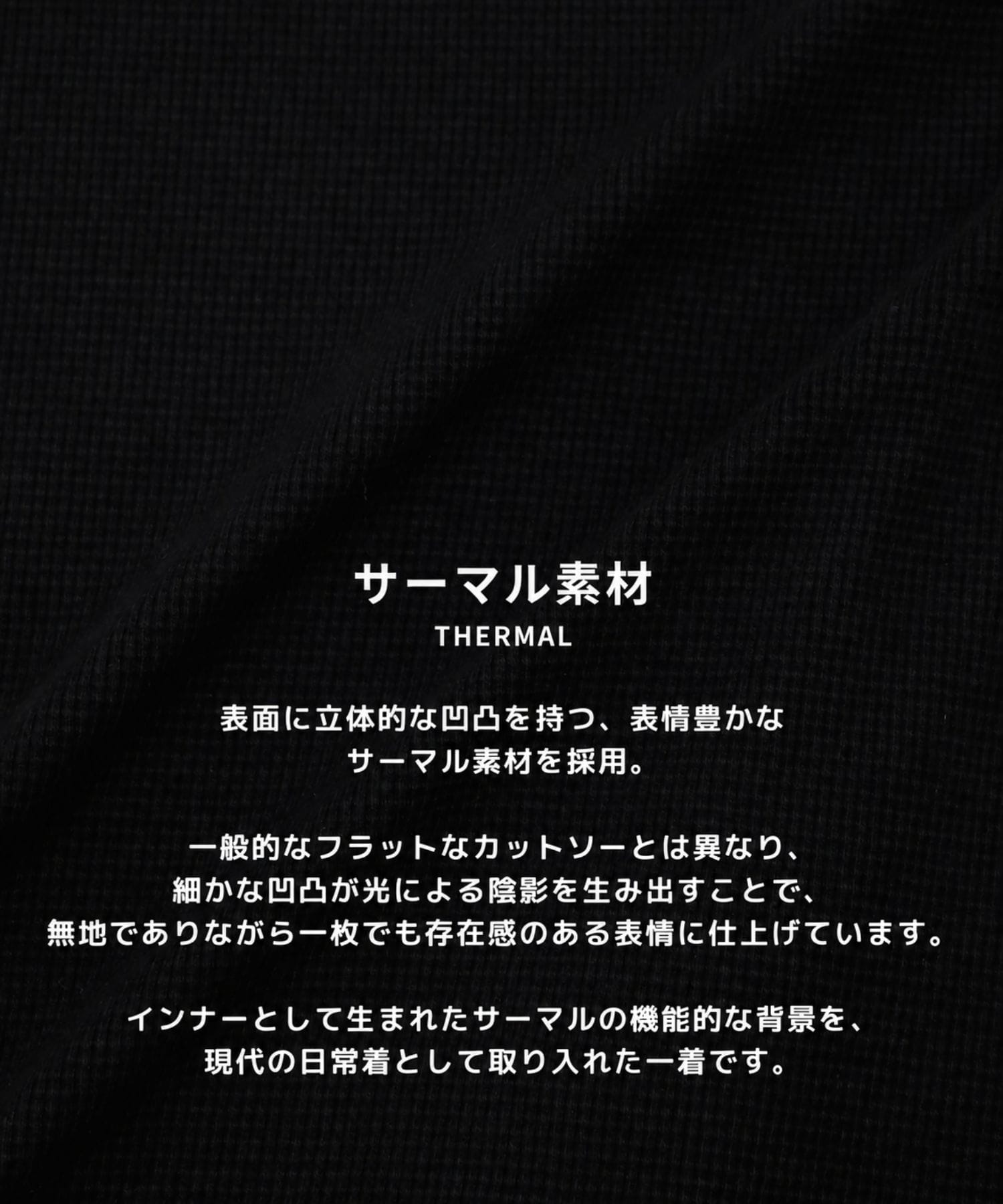 ストレッチサーマルL/S TEE