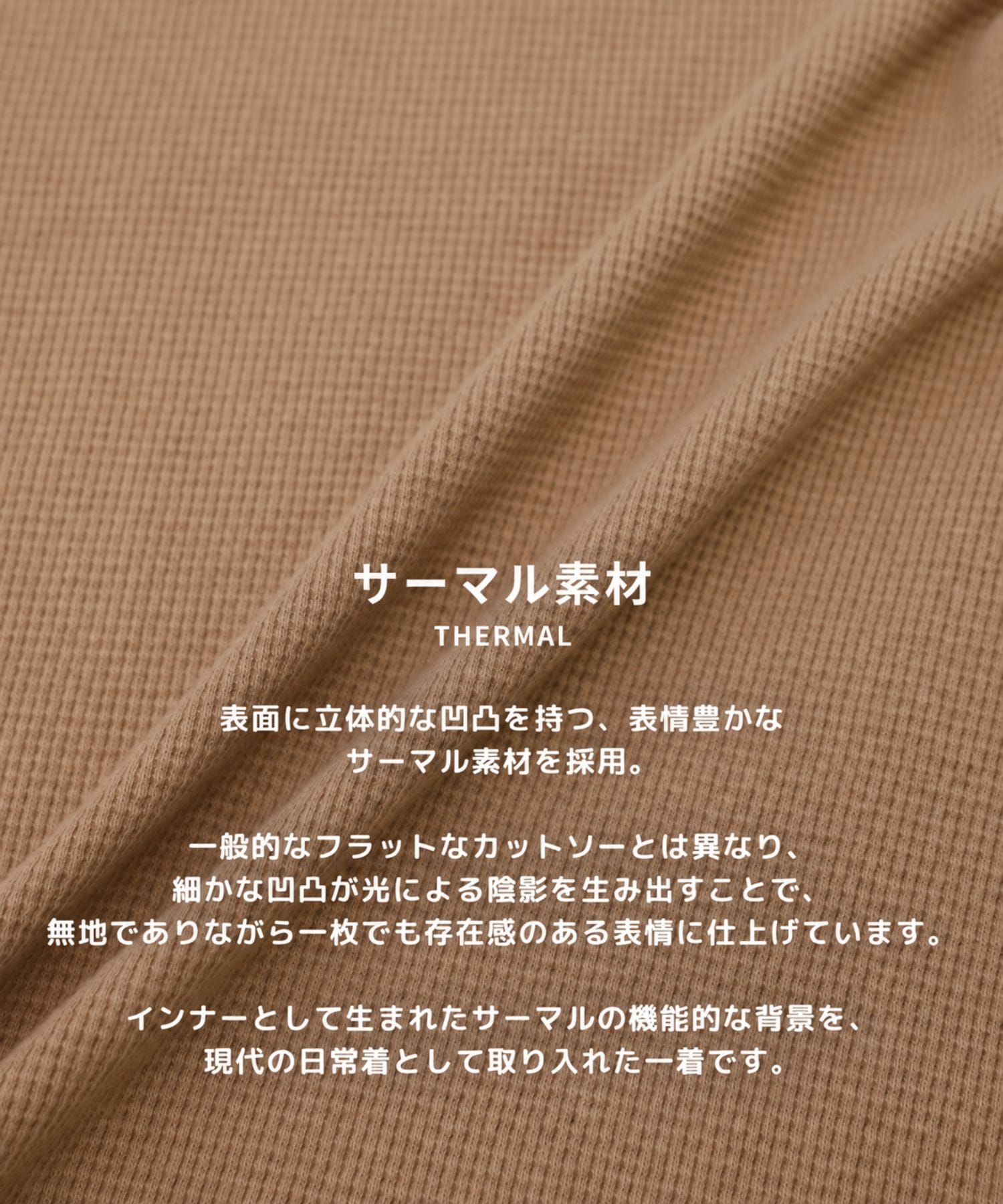 ストレッチサーマルL/S TEE