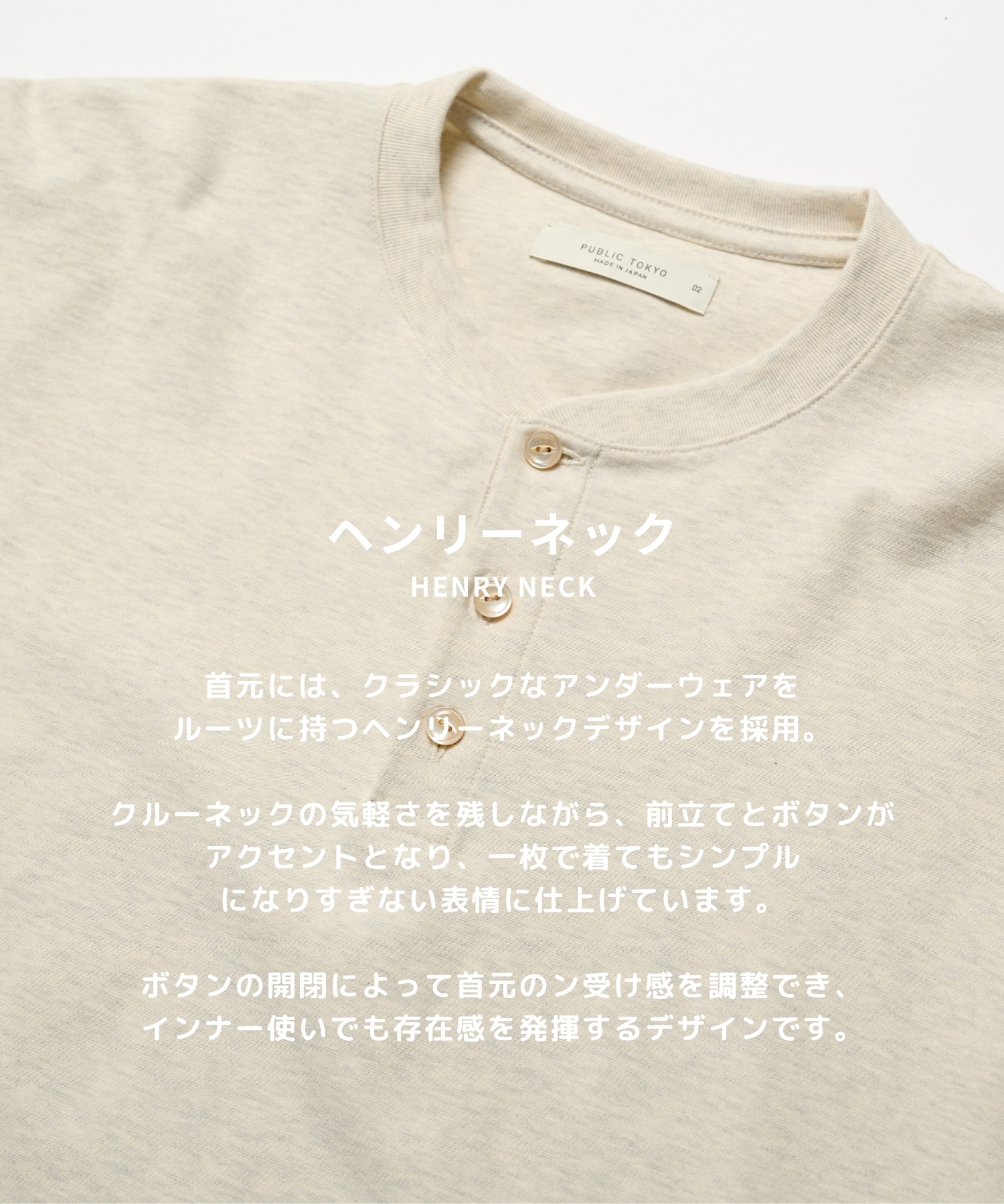 メランジヘンリーネックTEE