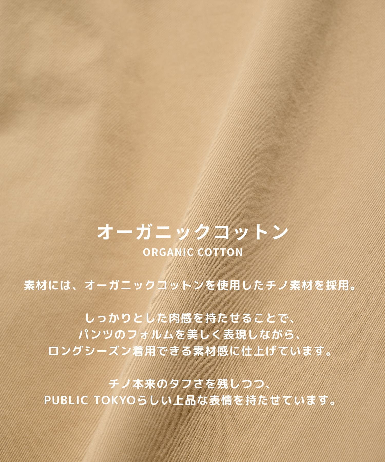 ベルテッドチノベイカーパンツ