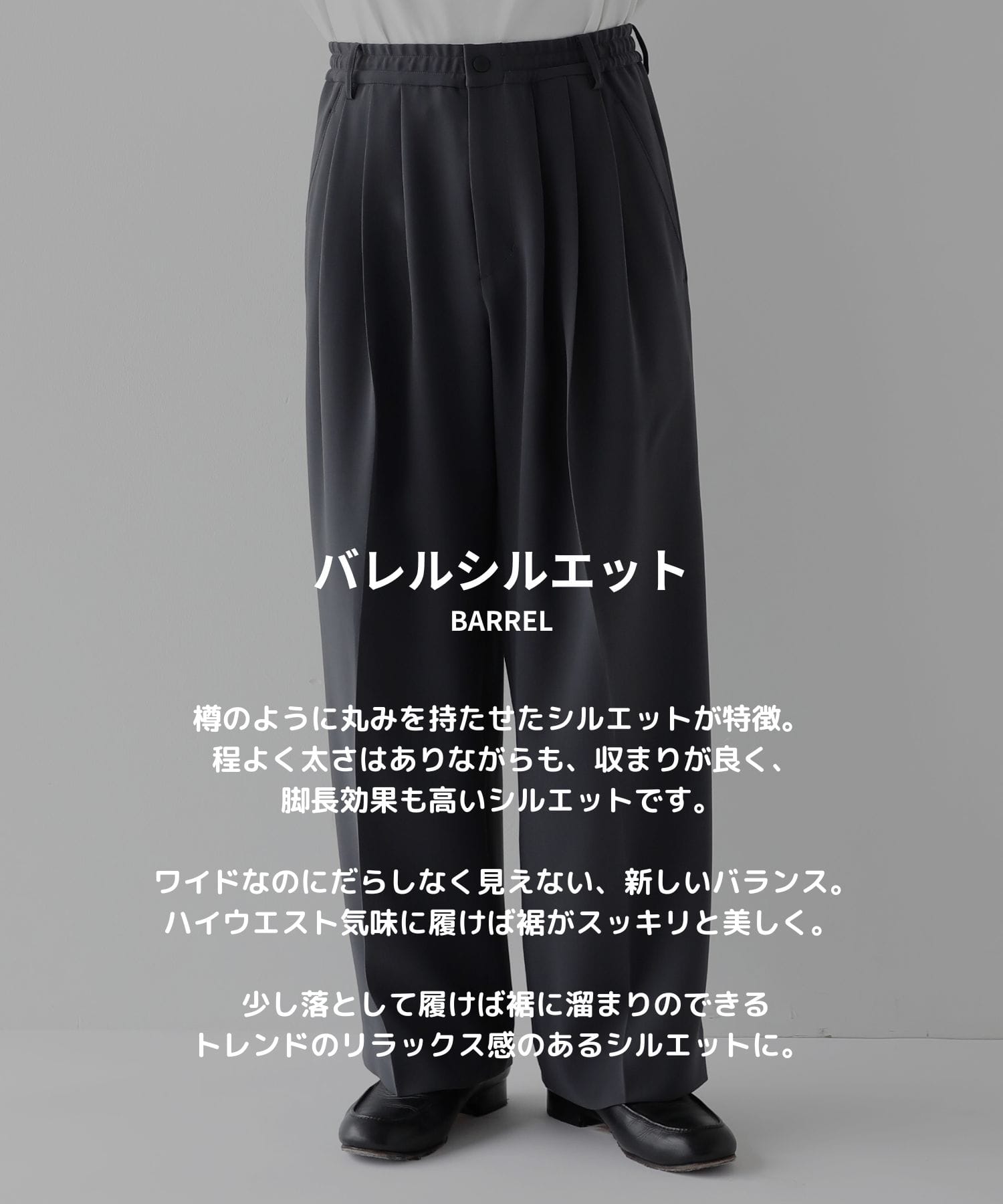 TRIXIONウーリーワイドスラックス