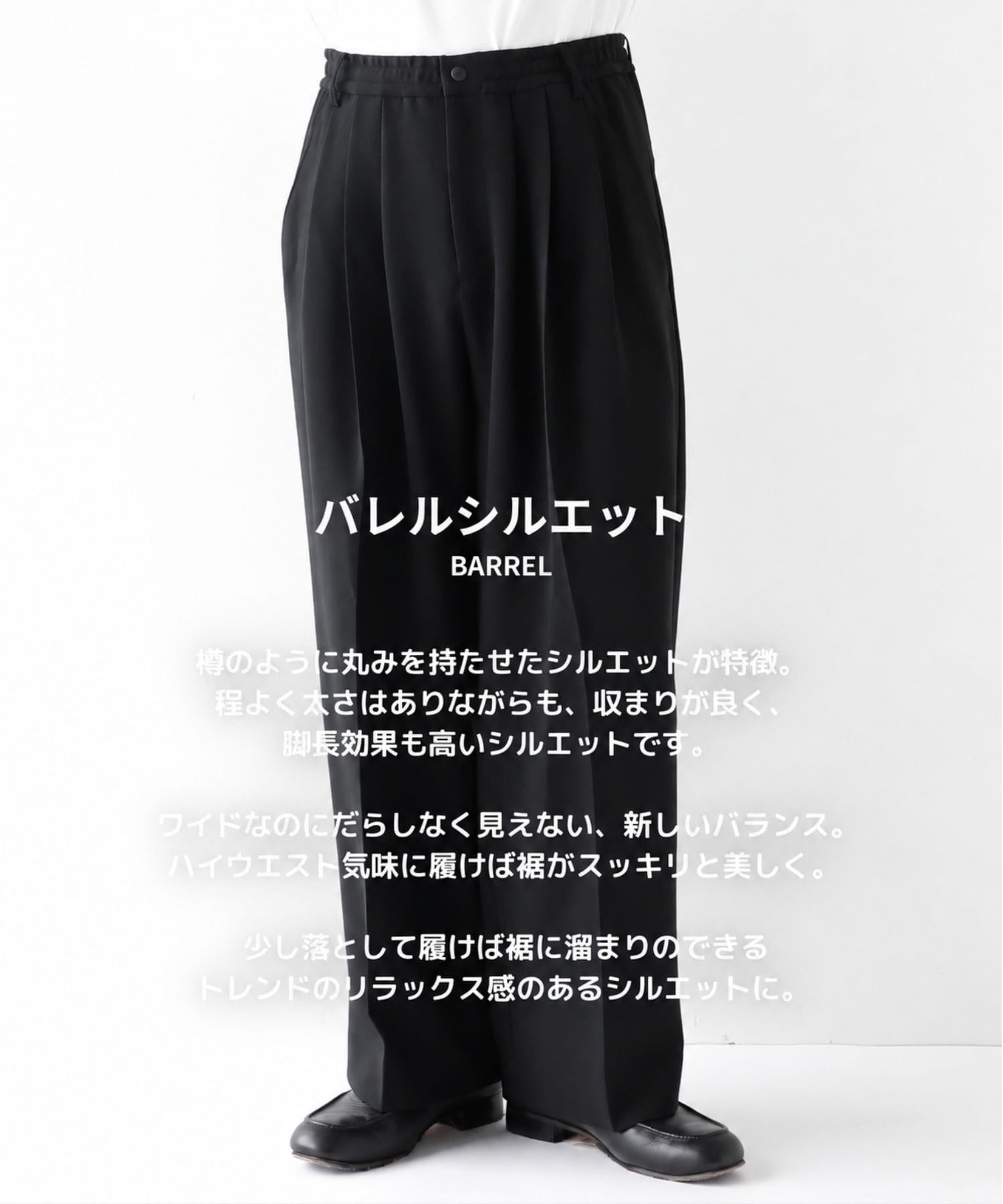TRIXIONウーリーワイドスラックス