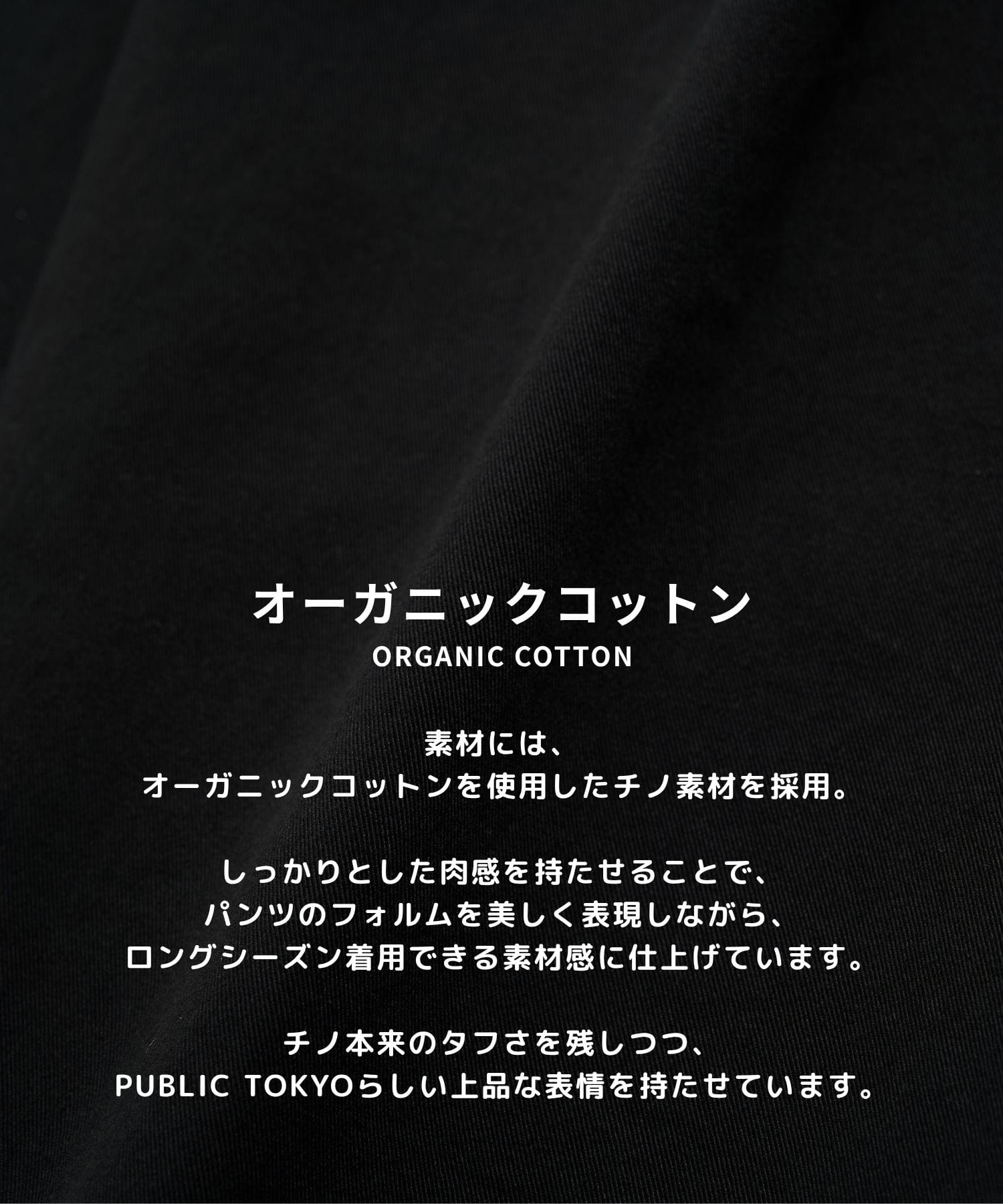チノオーバーシャツジャケット