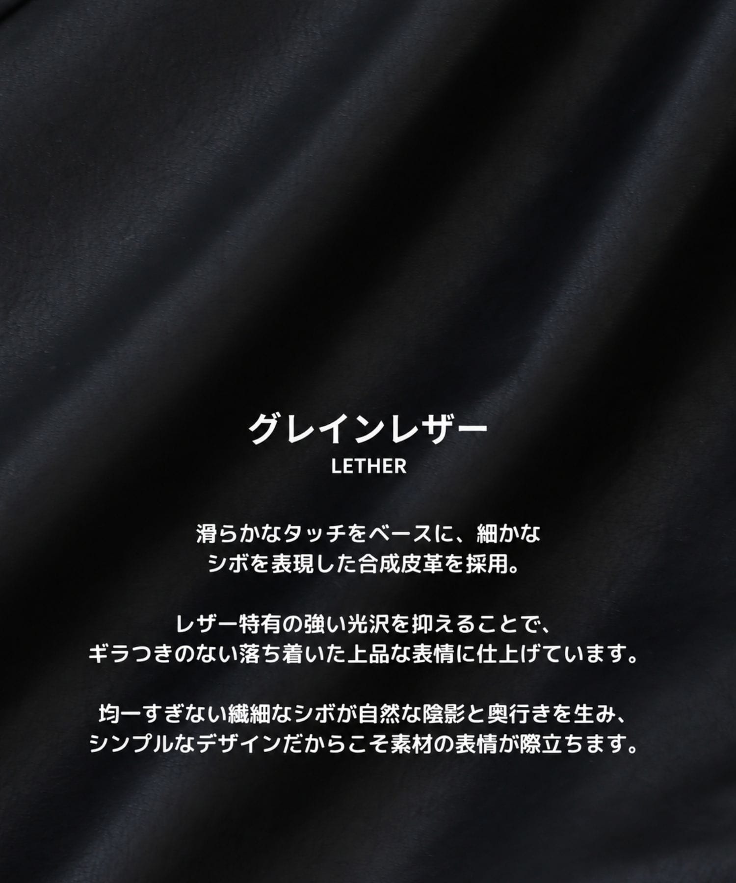 レザードリズラージャケット