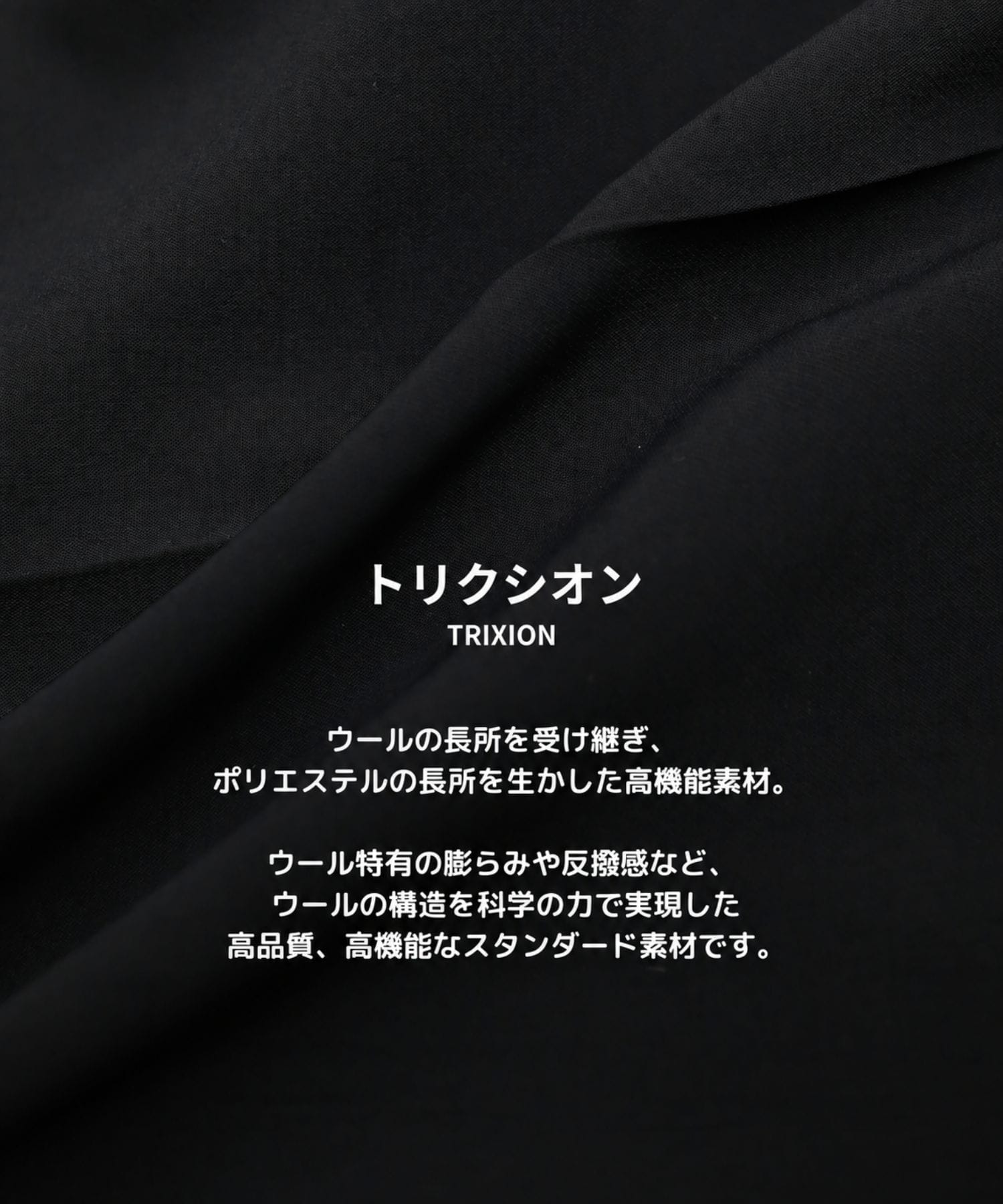 TRIXIONウーリーシャツＢＬ