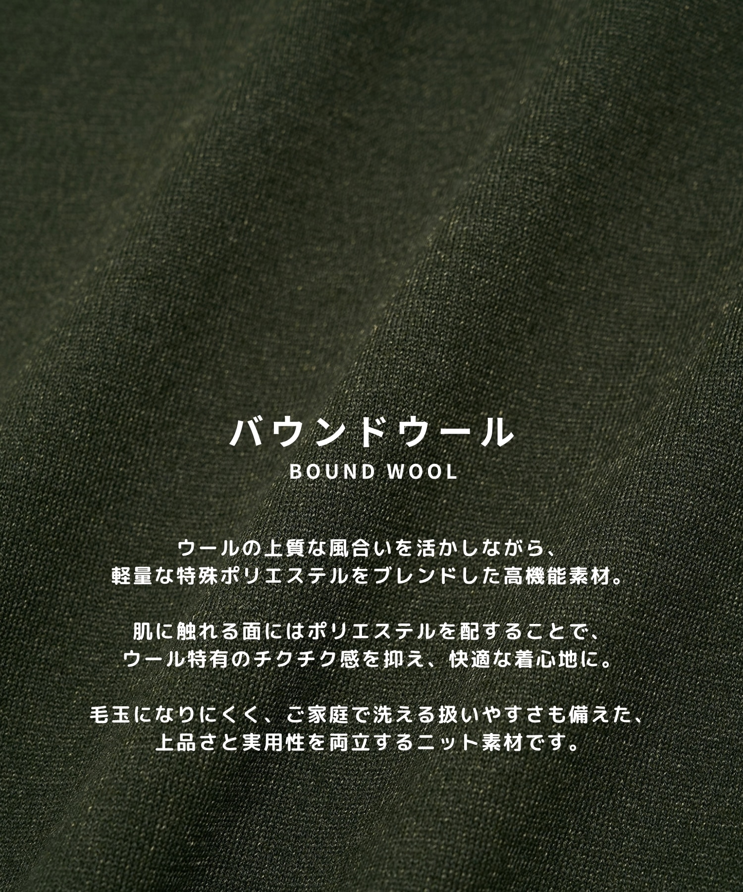 バウンドウールライトクルーネック