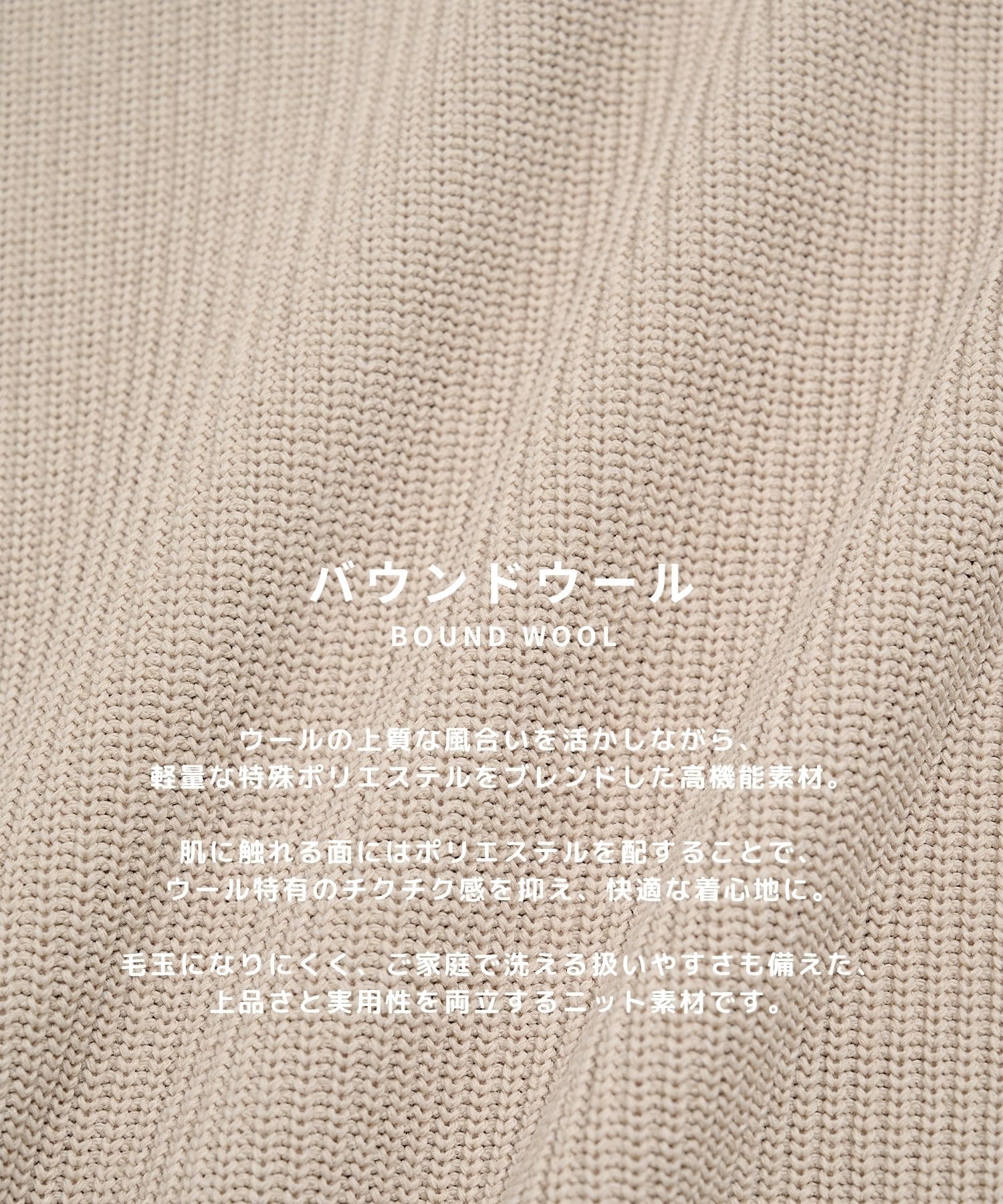 バウンドウールライトドライバーズ