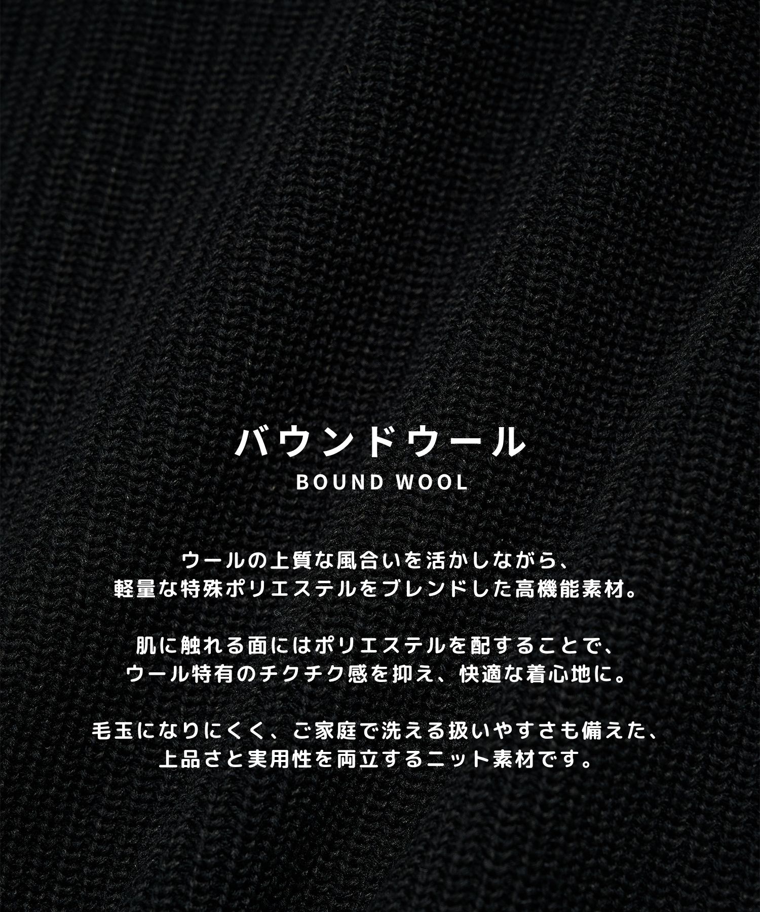 バウンドウールライトドライバーズ