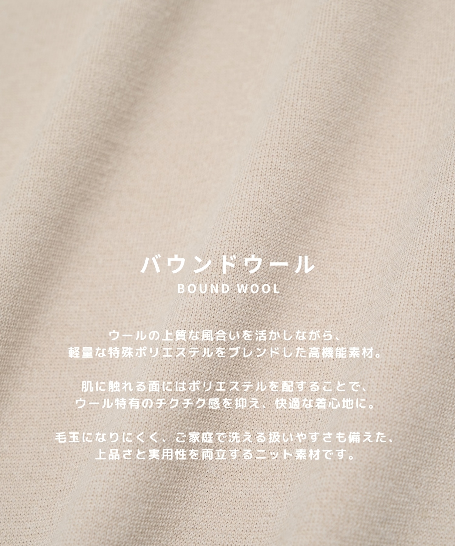 バウンドウールライトハイネック