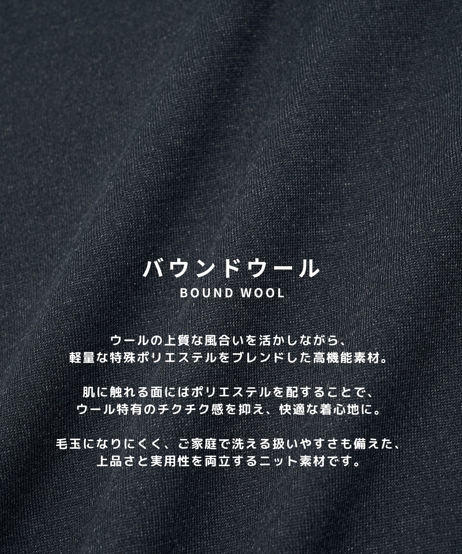 バウンドウールライトハイネック