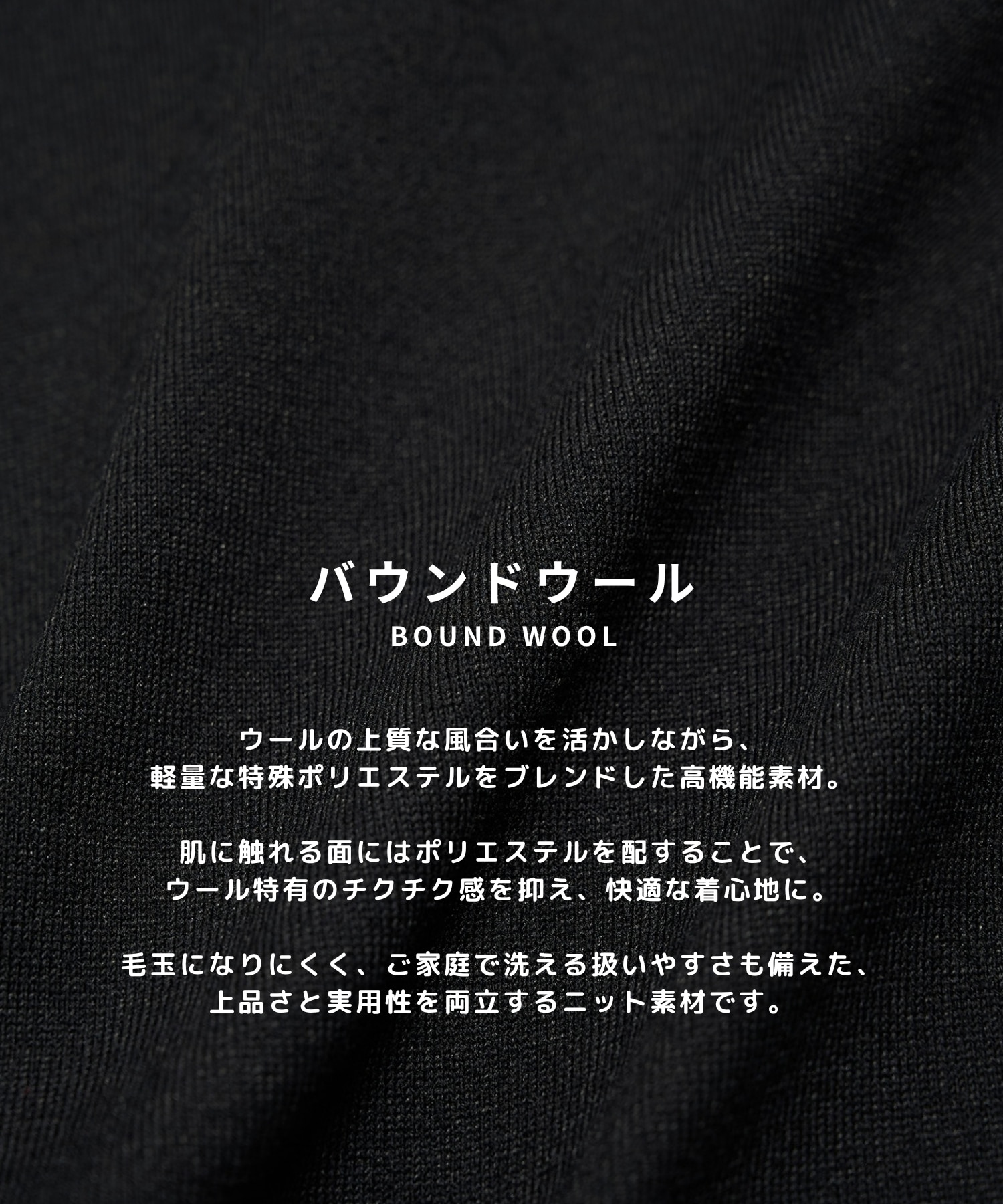 バウンドウールライトハイネック