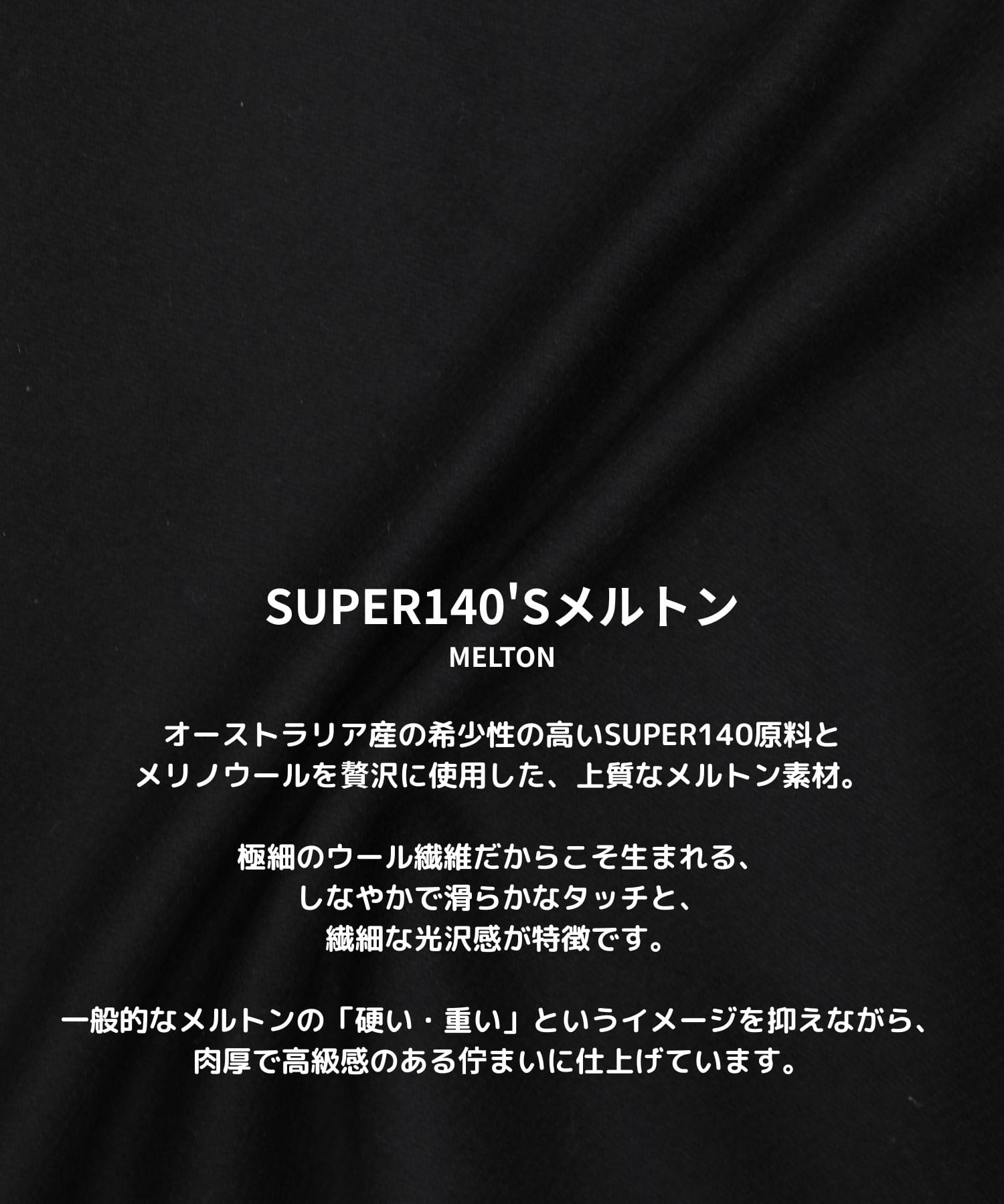 【WEB先行予約】S140メルトンジップブルゾン