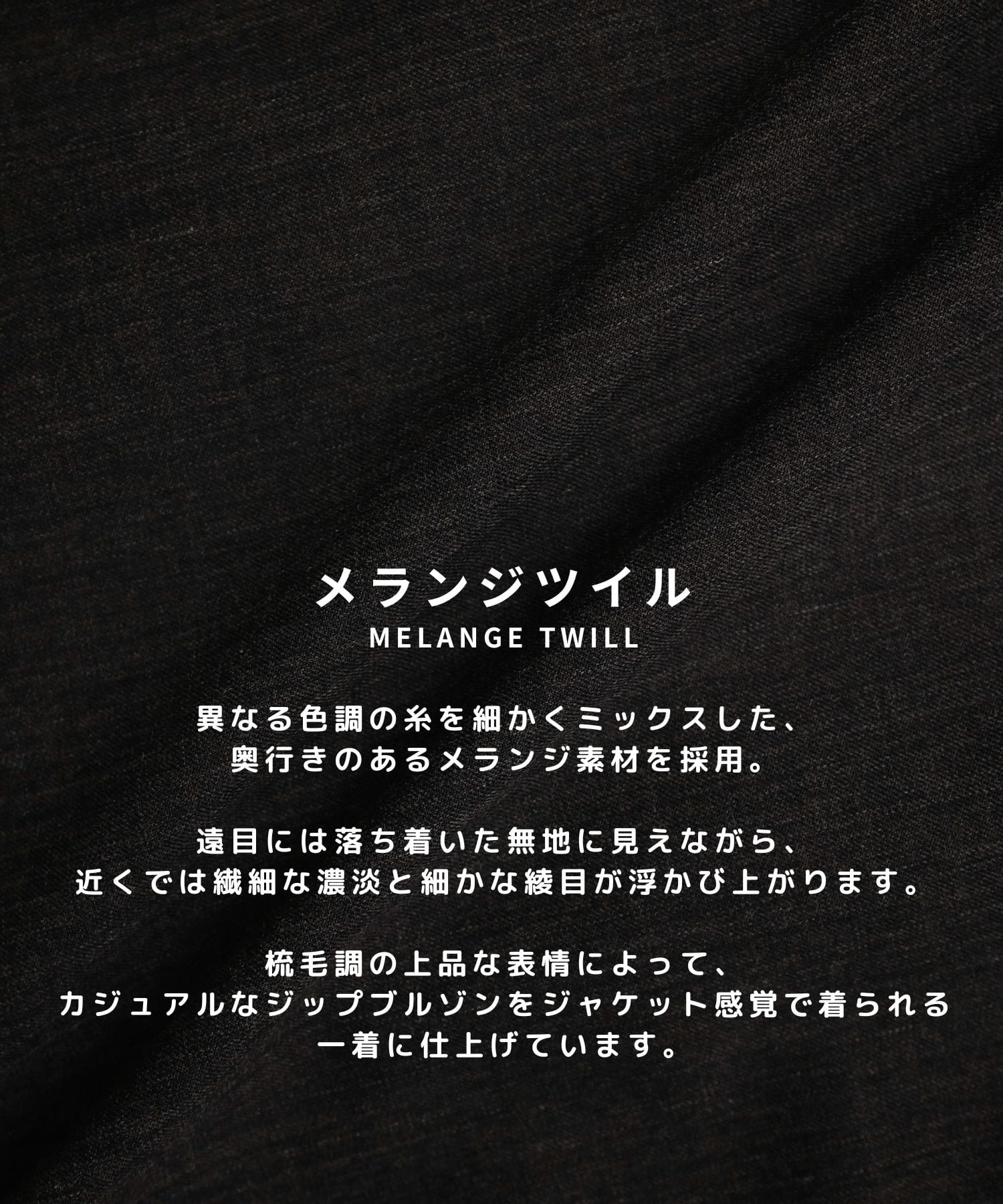 メランジウールドリズラージャケット