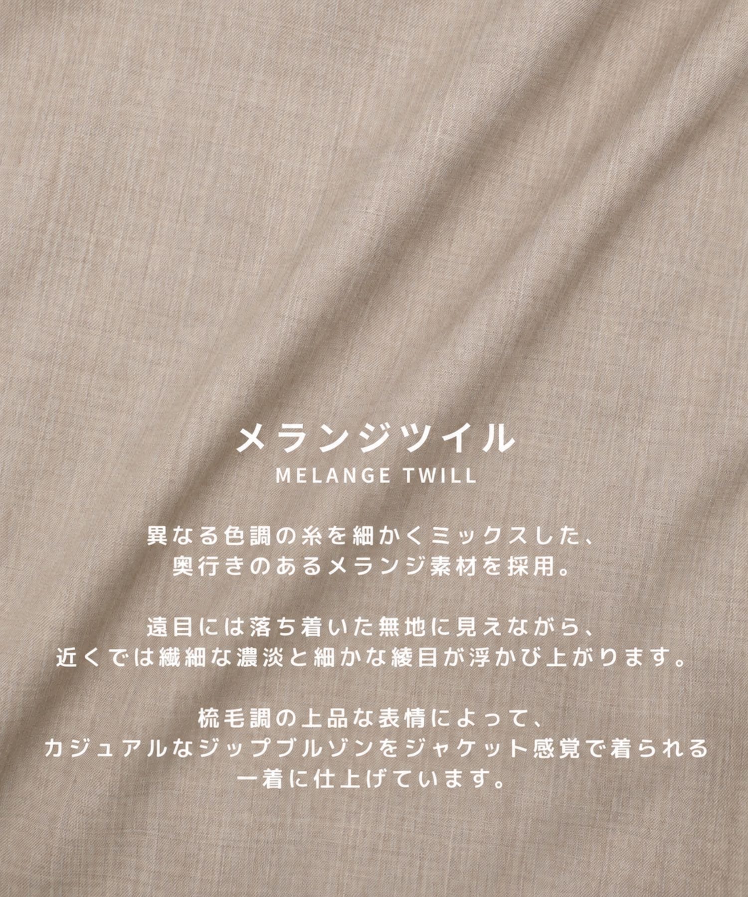 メランジウールドリズラージャケット
