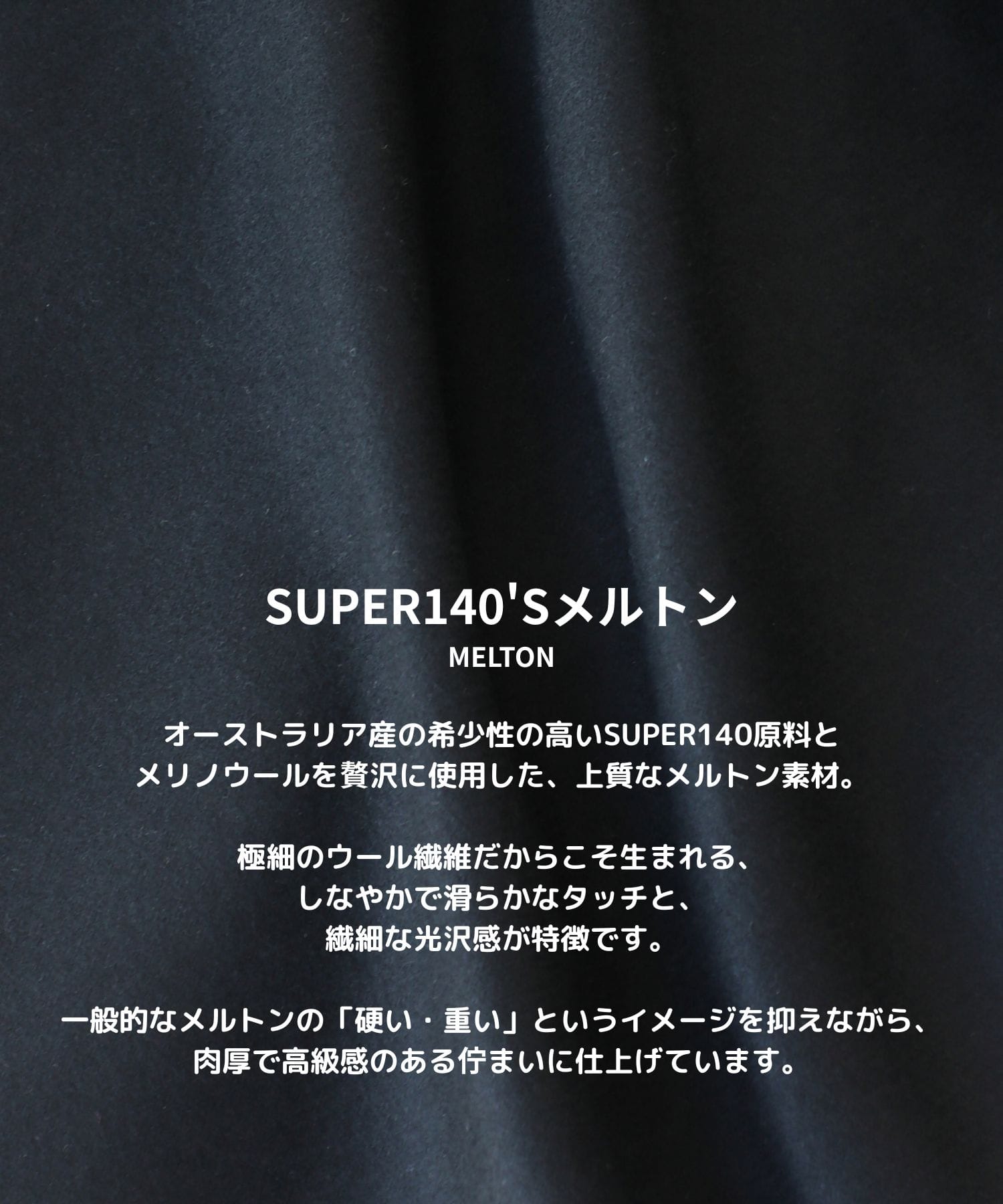 【WEB先行予約】S140メルトンハンティングジャケット
