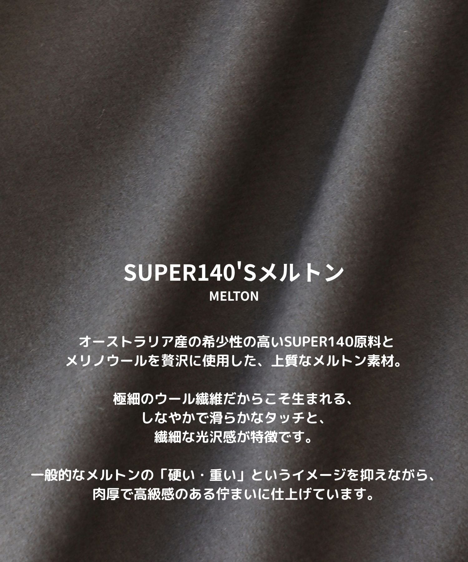 【WEB先行予約】S143メルトンハンティングジャケット