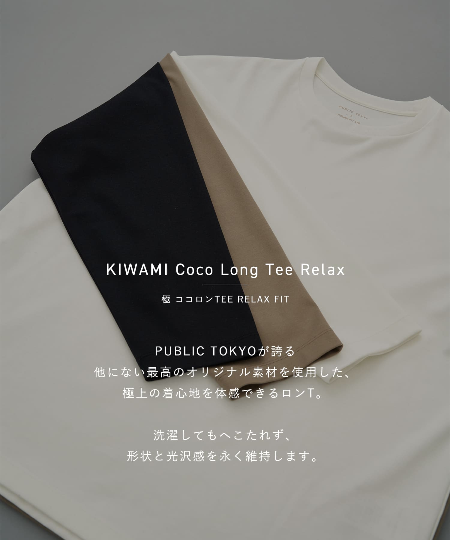 極 ココロンTEE RELAX FIT