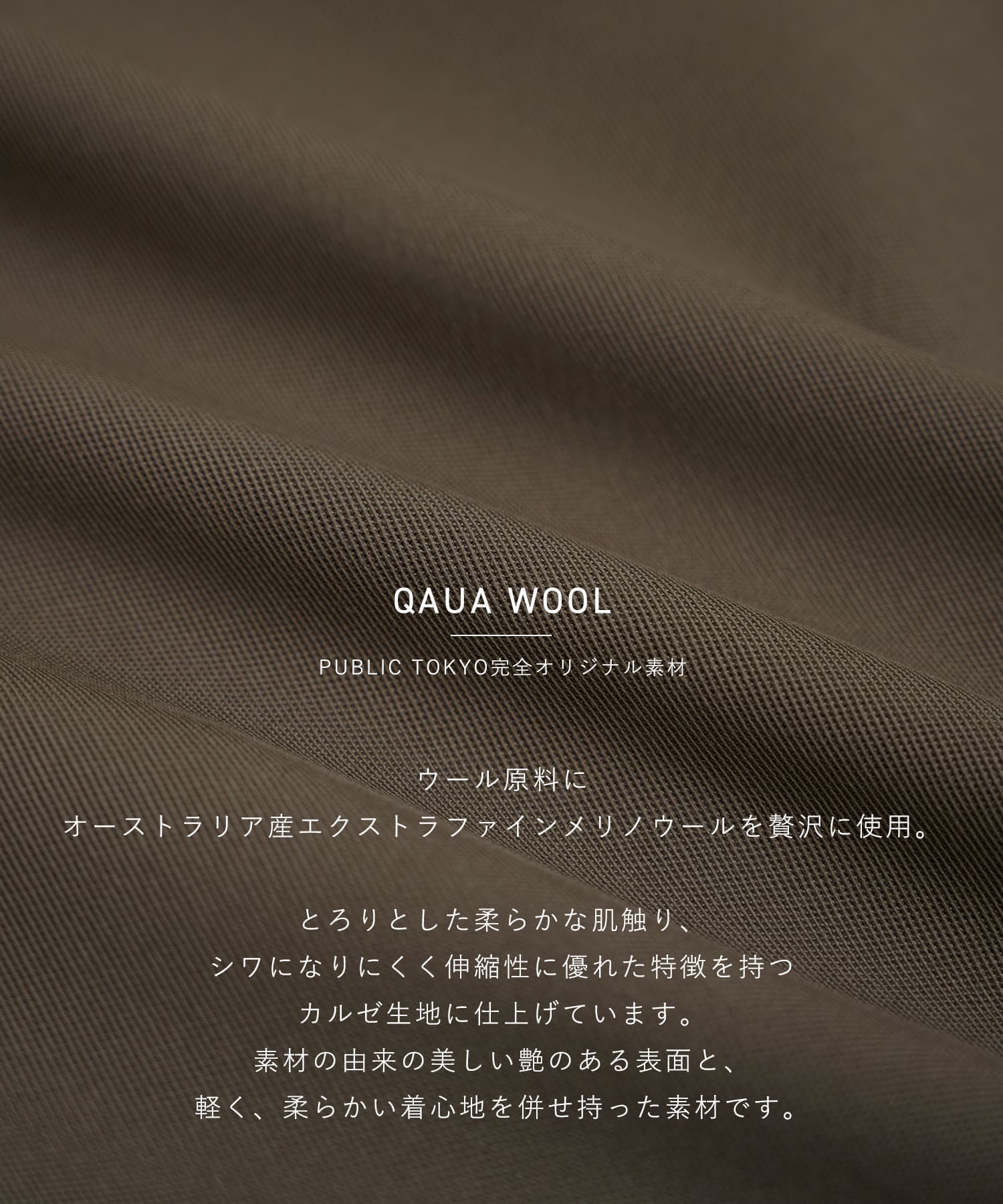 AQUA WOOLカルゼタックスラックス