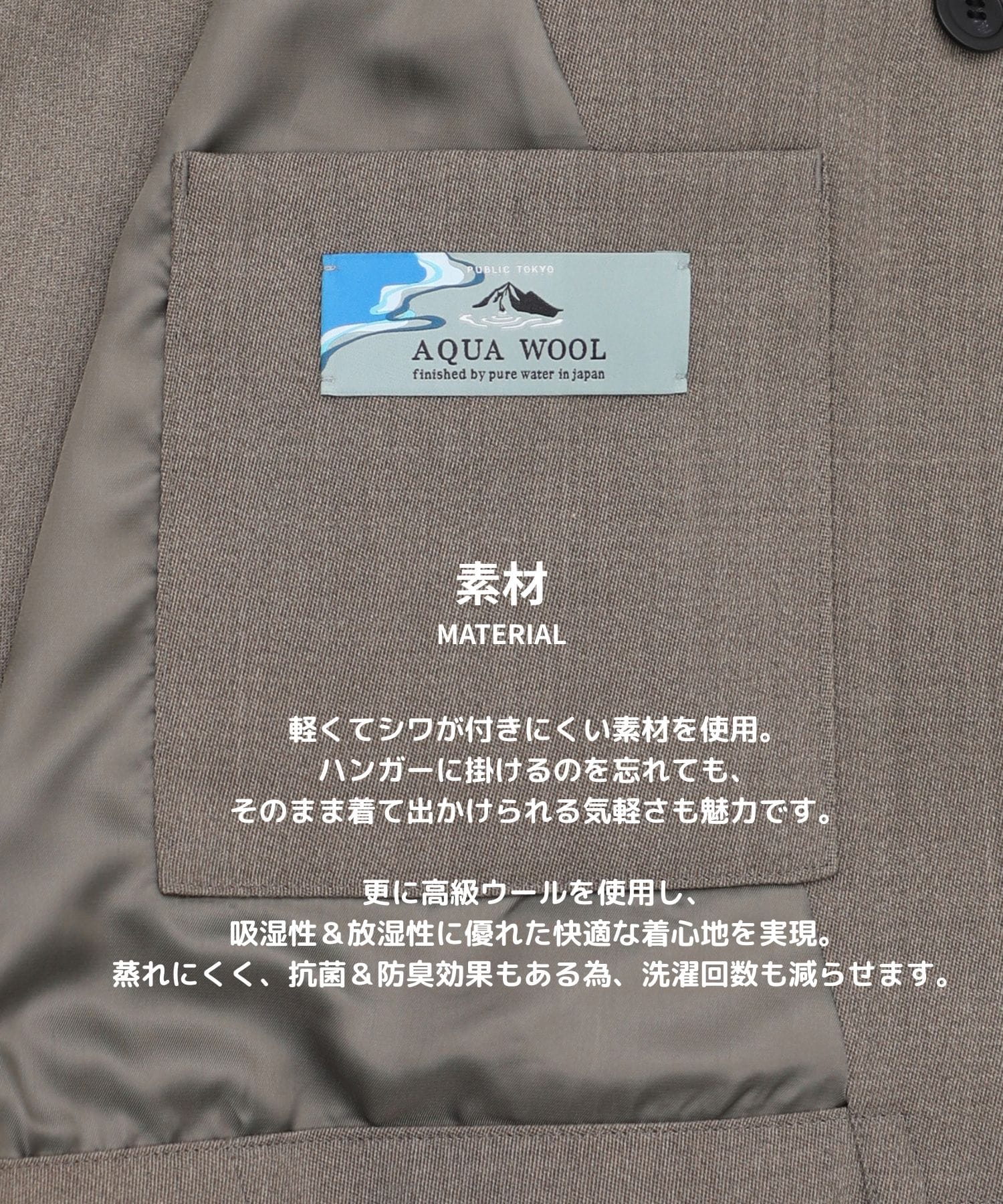 AQUA WOOLカルゼタックスラックス