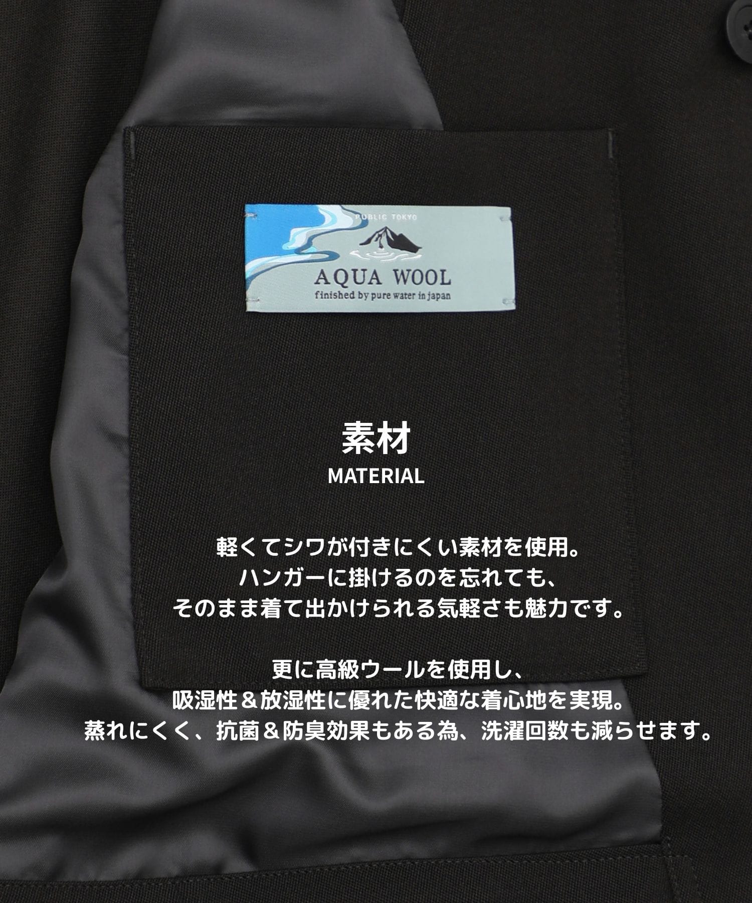 AQUA WOOLカルゼタックスラックス