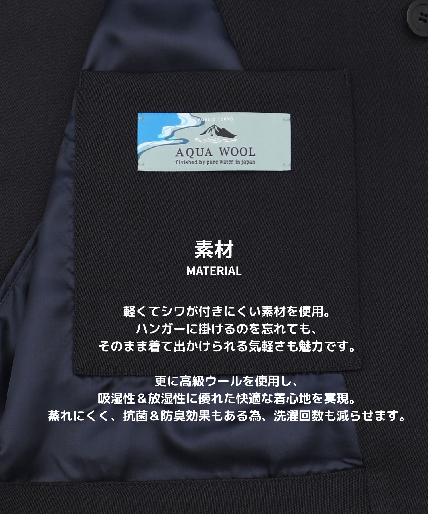 AQUA WOOLカルゼタックスラックス
