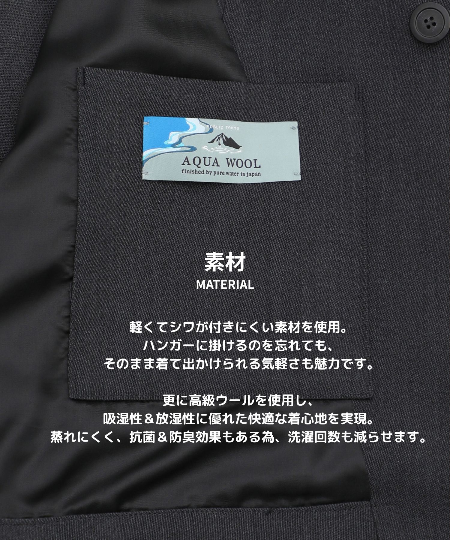 AQUA WOOLカルゼタックスラックス