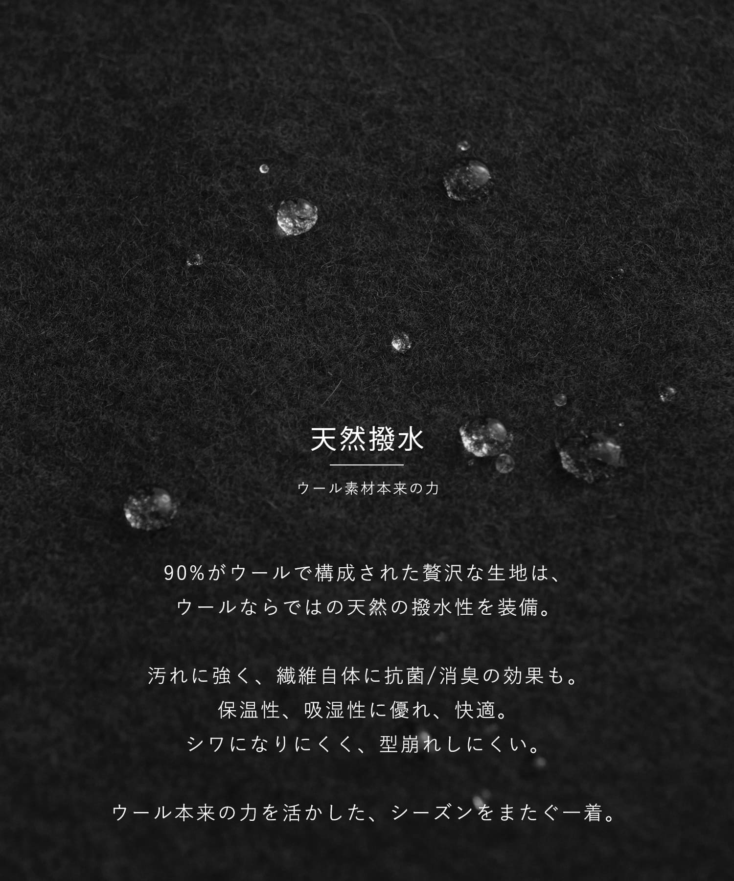 Super140s メルトンバルカラーコート