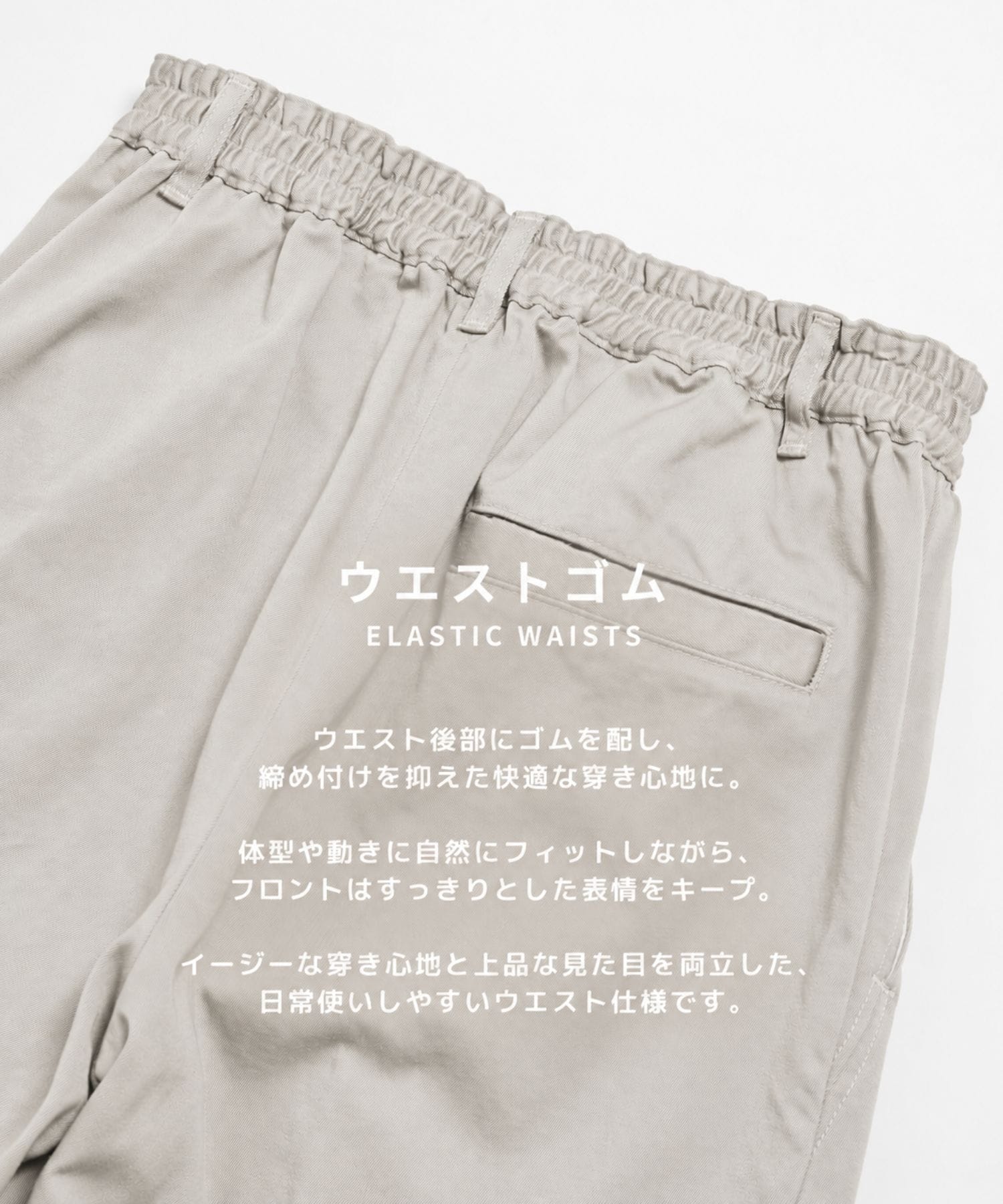 PUBLIC CHINOS バレルイージー