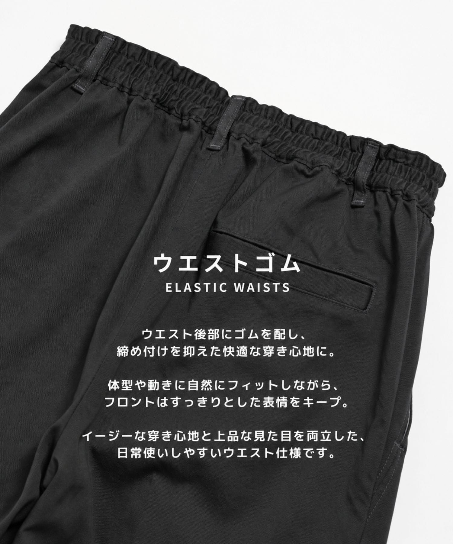 PUBLIC CHINOS バレルイージー