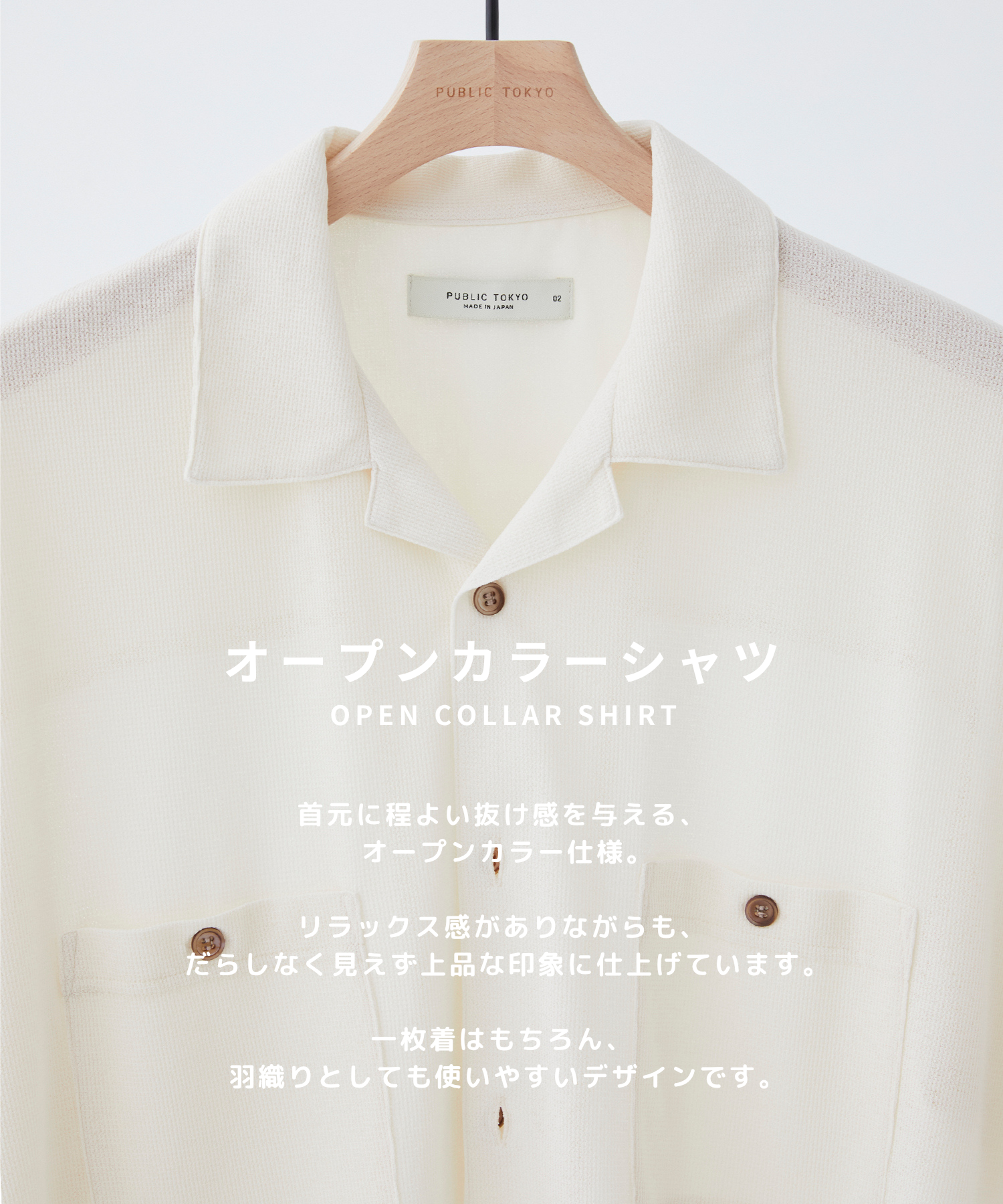 クリーンワッフルリラックスシャツ