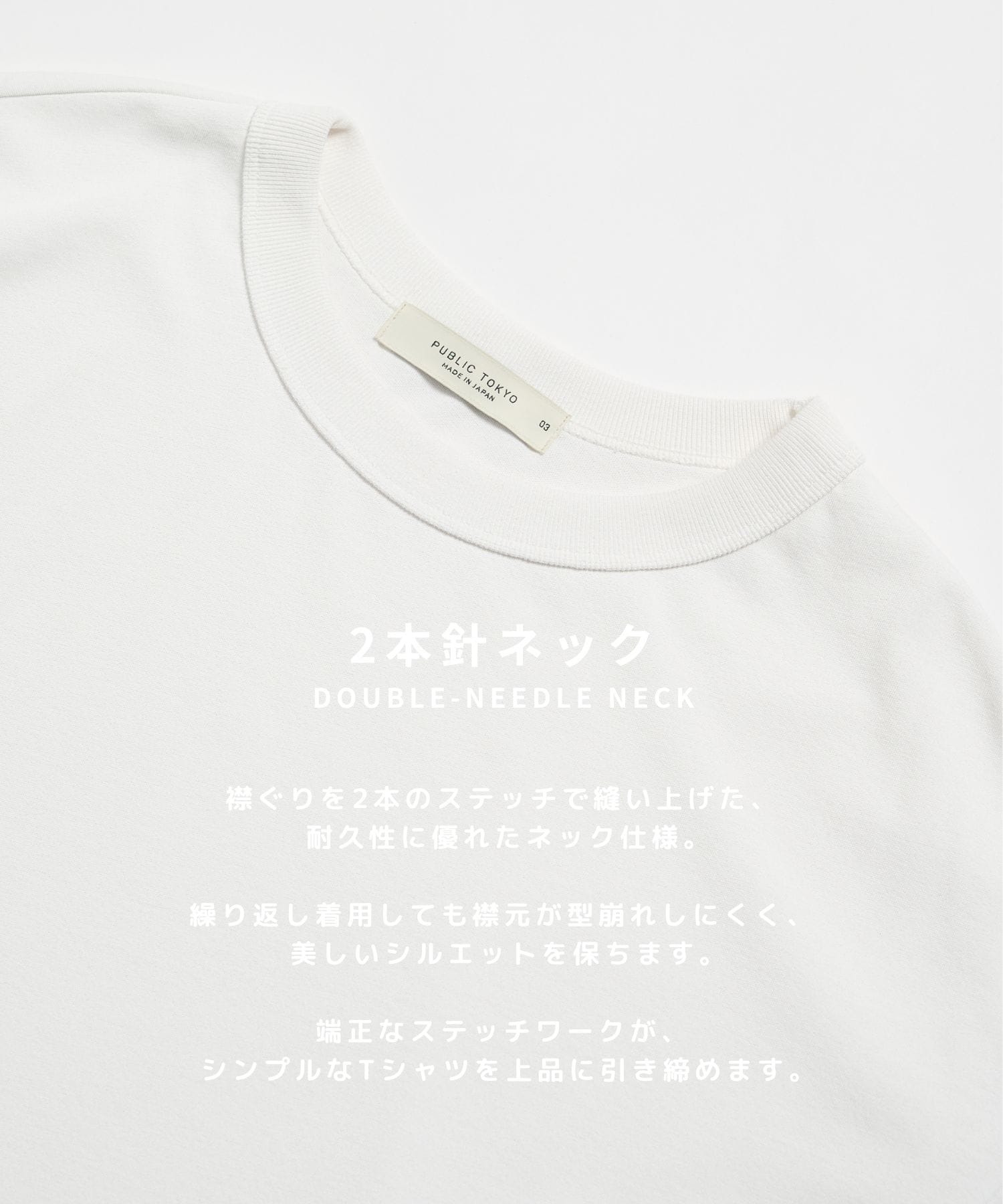 極－3℃ TEE